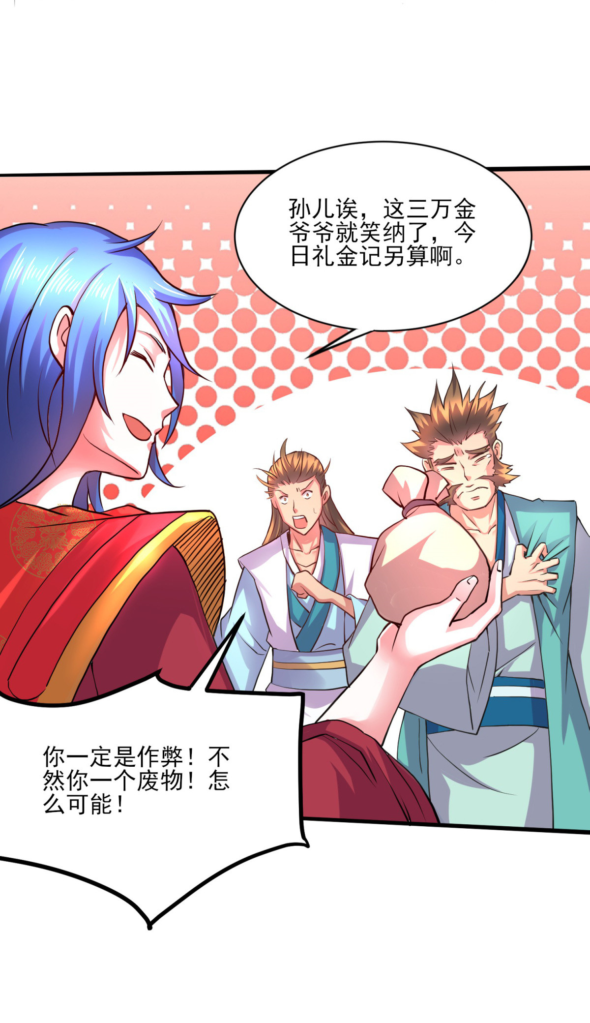 本婿修的是贱道第7话 虐爆赵安