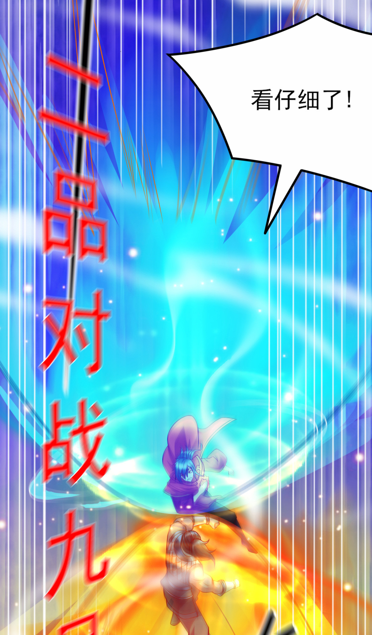 本婿修的是贱道第7话 虐爆赵安