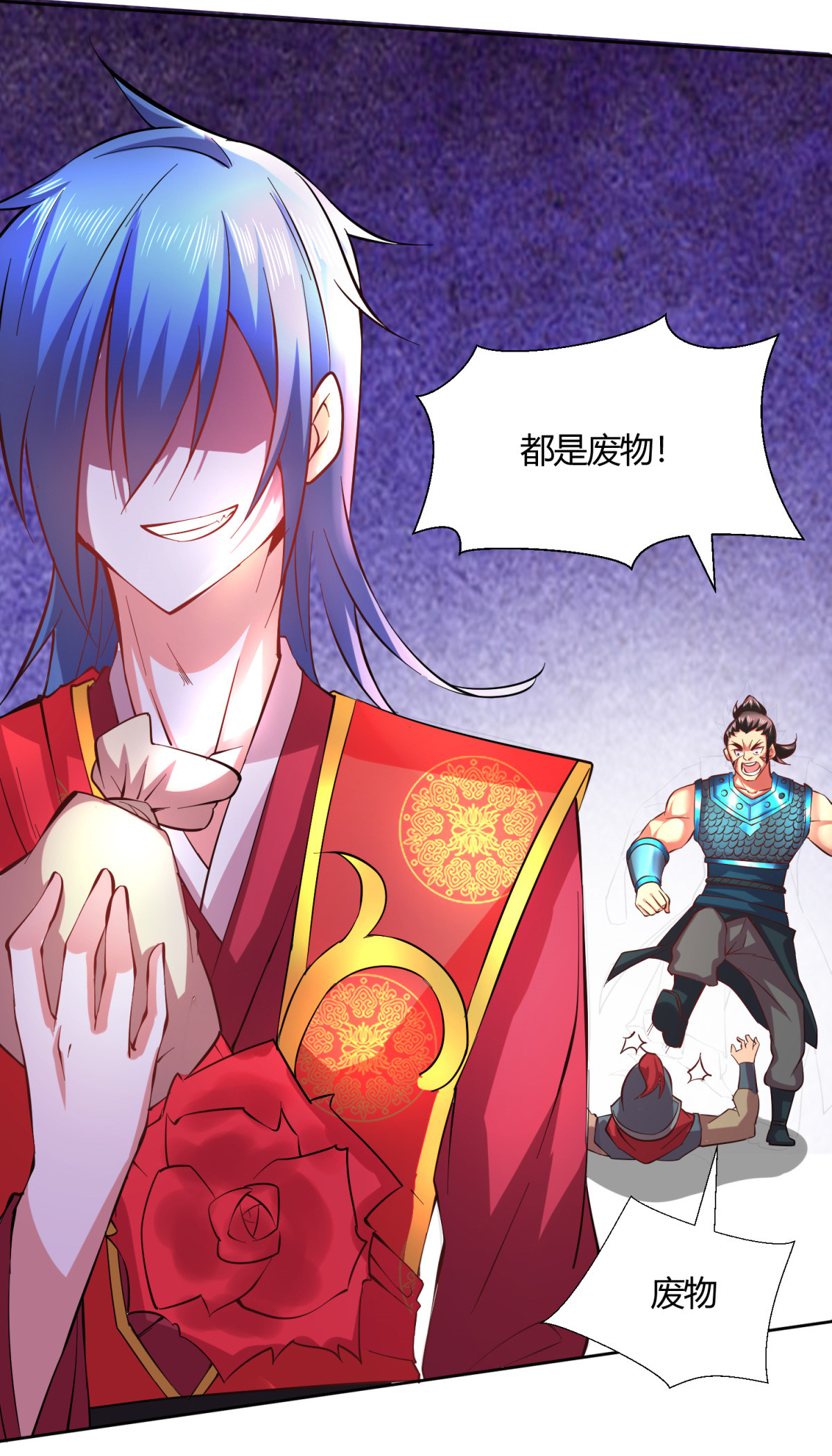 本婿修的是贱道第7话 虐爆赵安