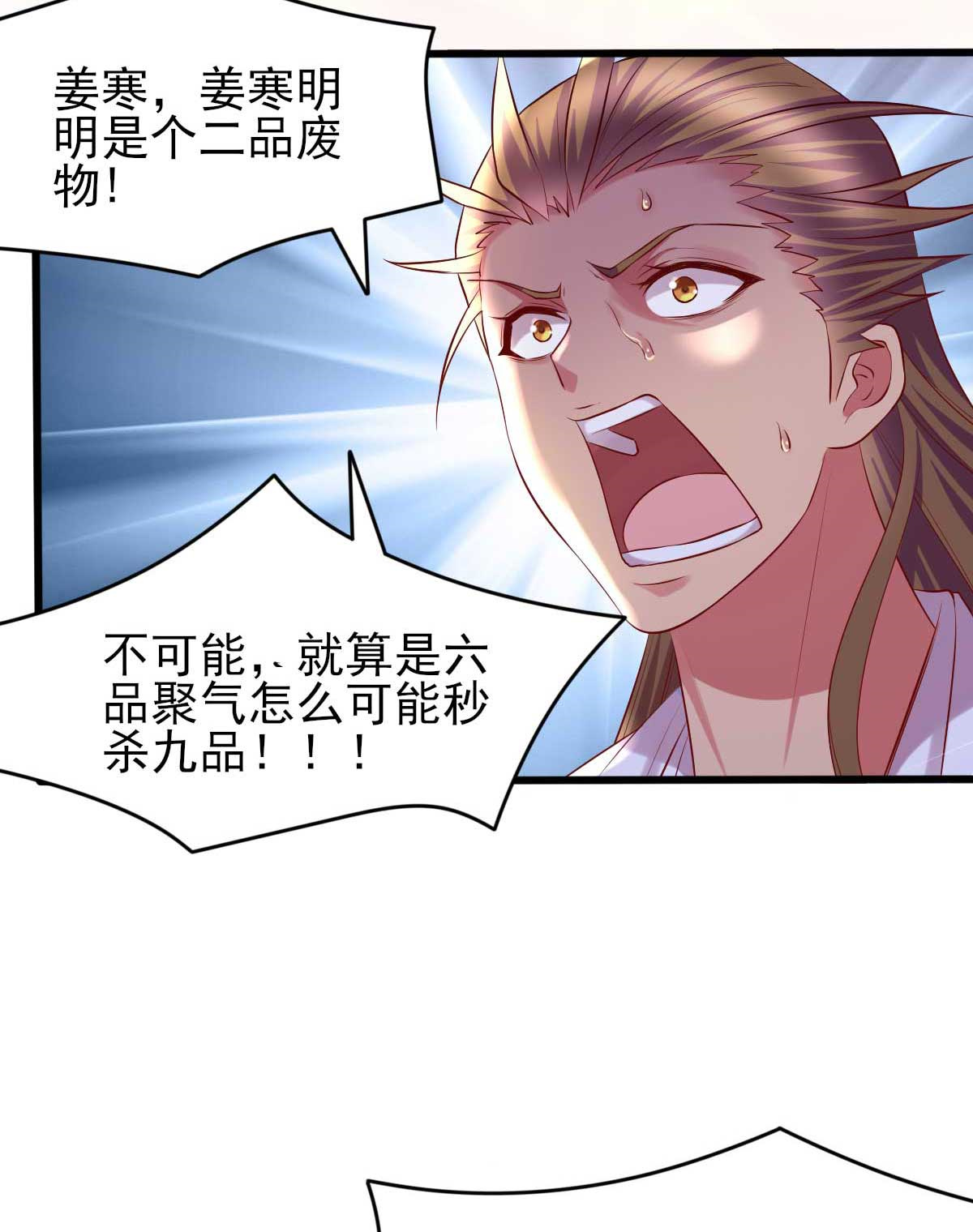本婿修的是贱道第8话 春宵一刻值千金