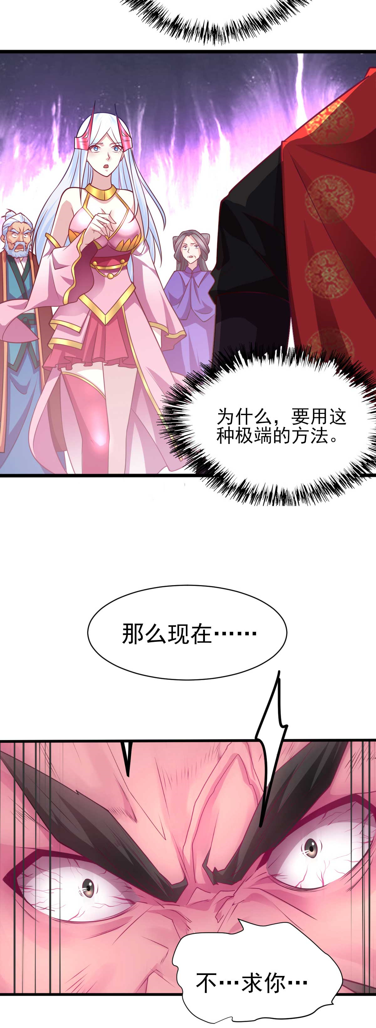 本婿修的是贱道第8话 春宵一刻值千金