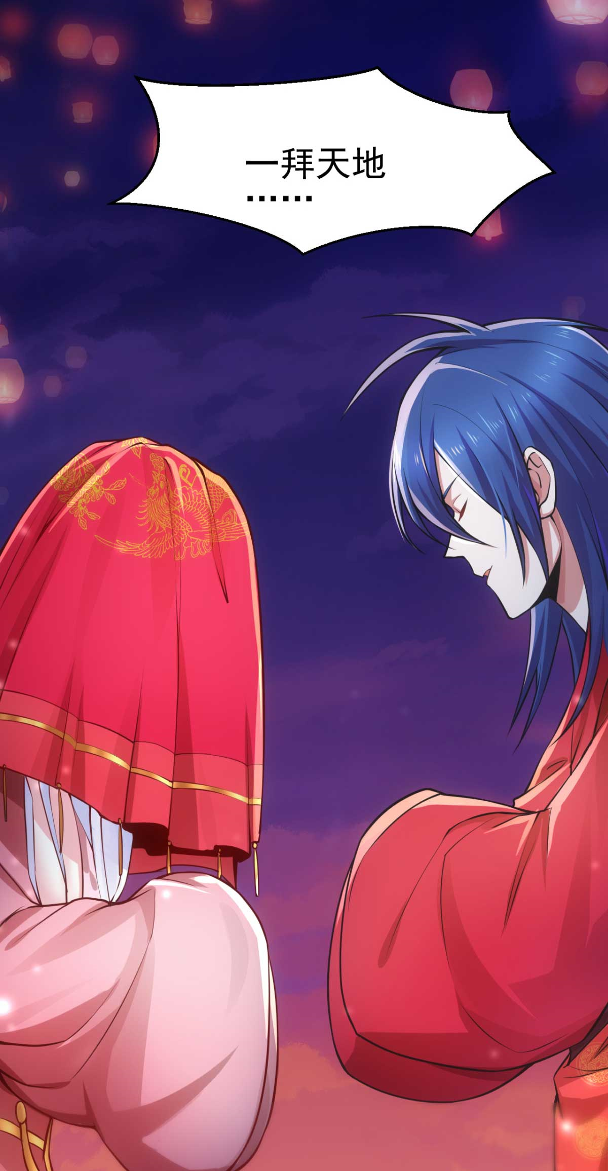 本婿修的是贱道第8话 春宵一刻值千金