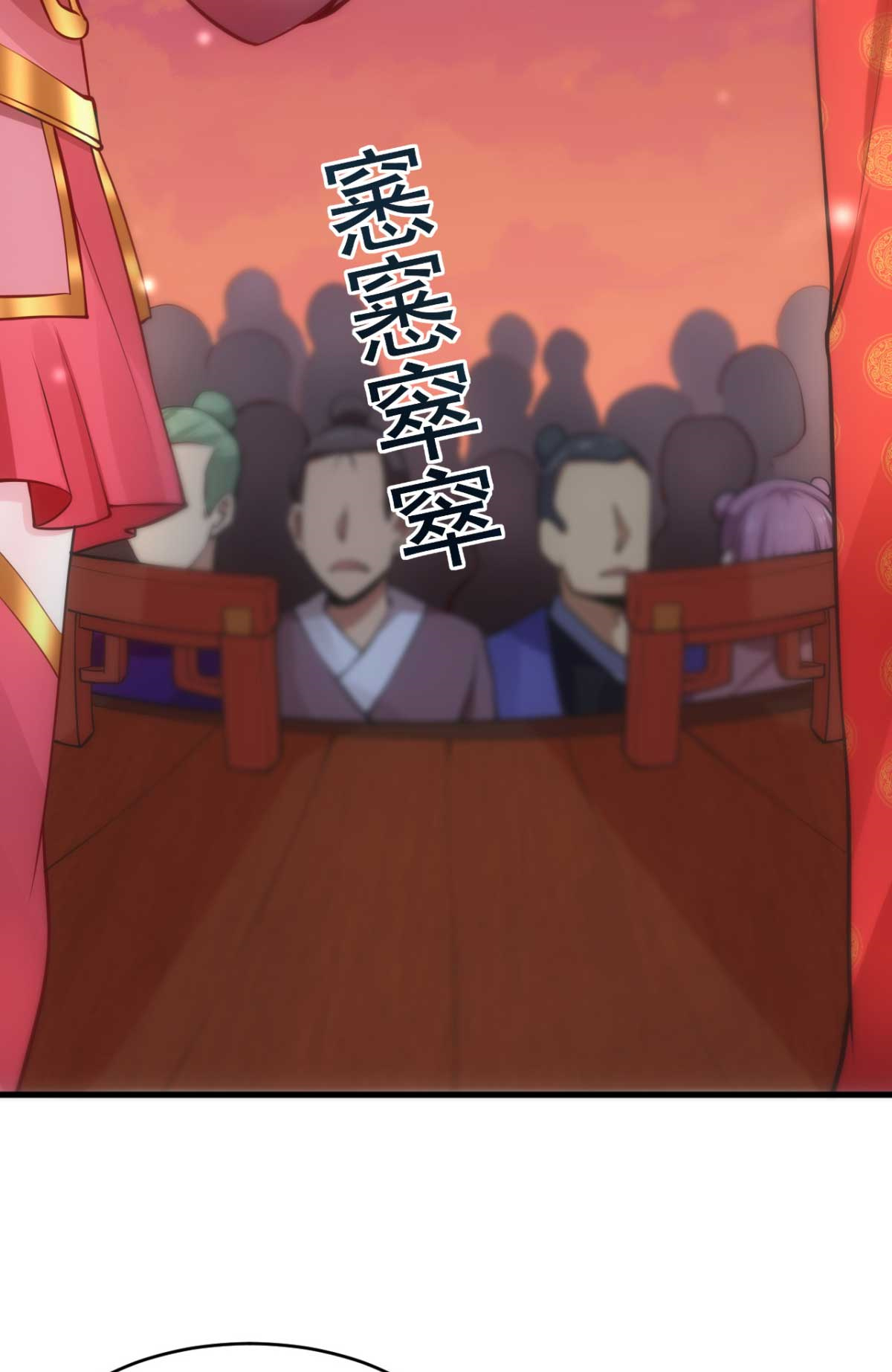 本婿修的是贱道第8话 春宵一刻值千金