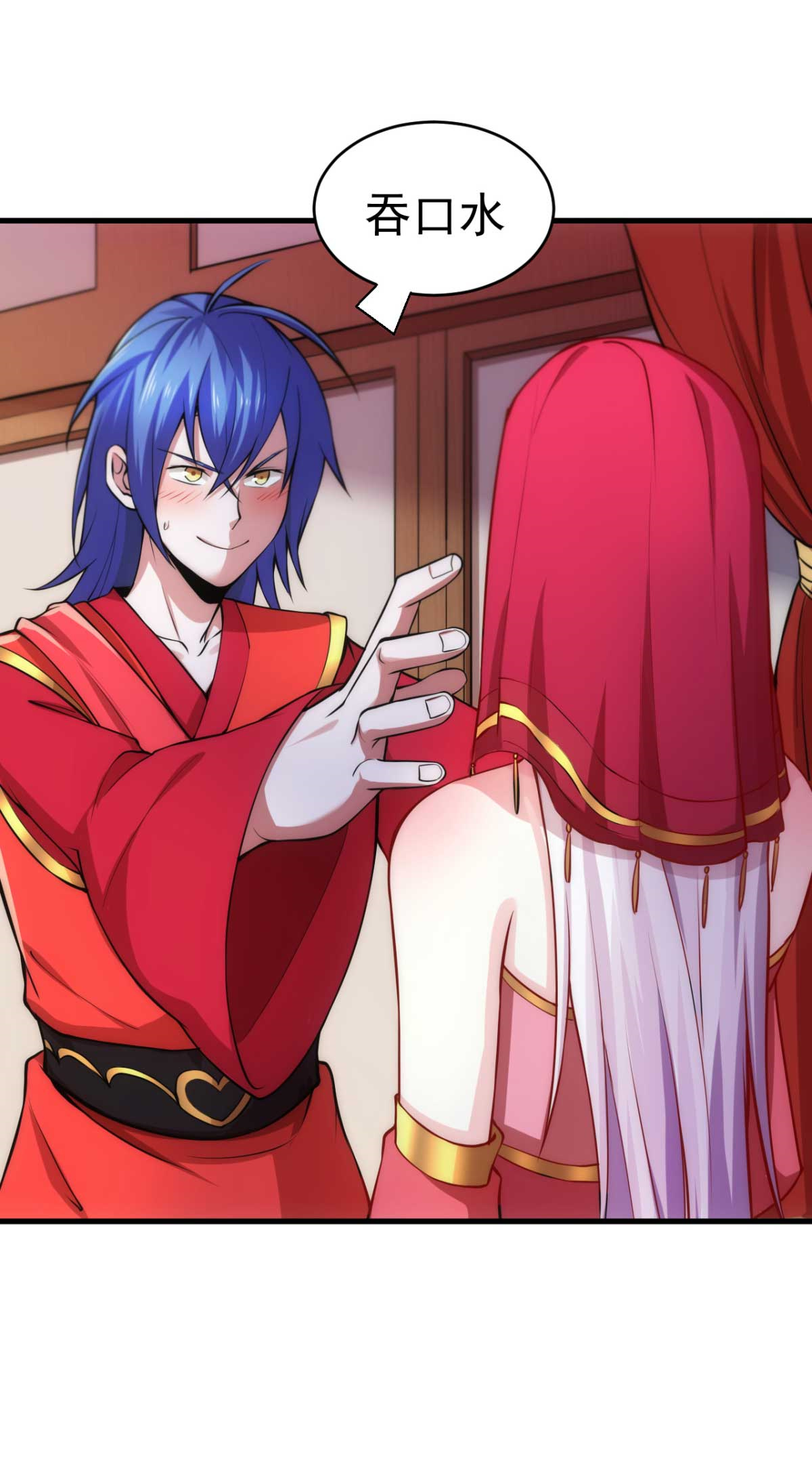 本婿修的是贱道第8话 春宵一刻值千金