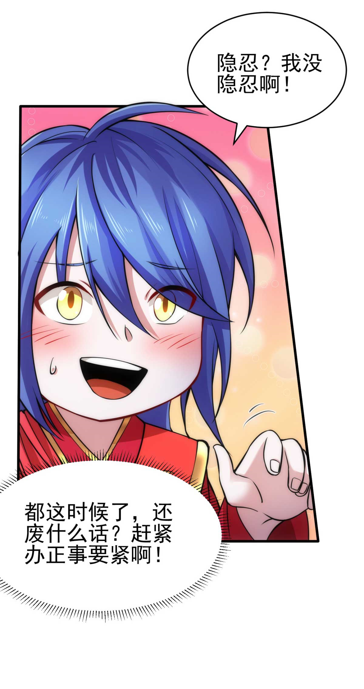 本婿修的是贱道第8话 春宵一刻值千金