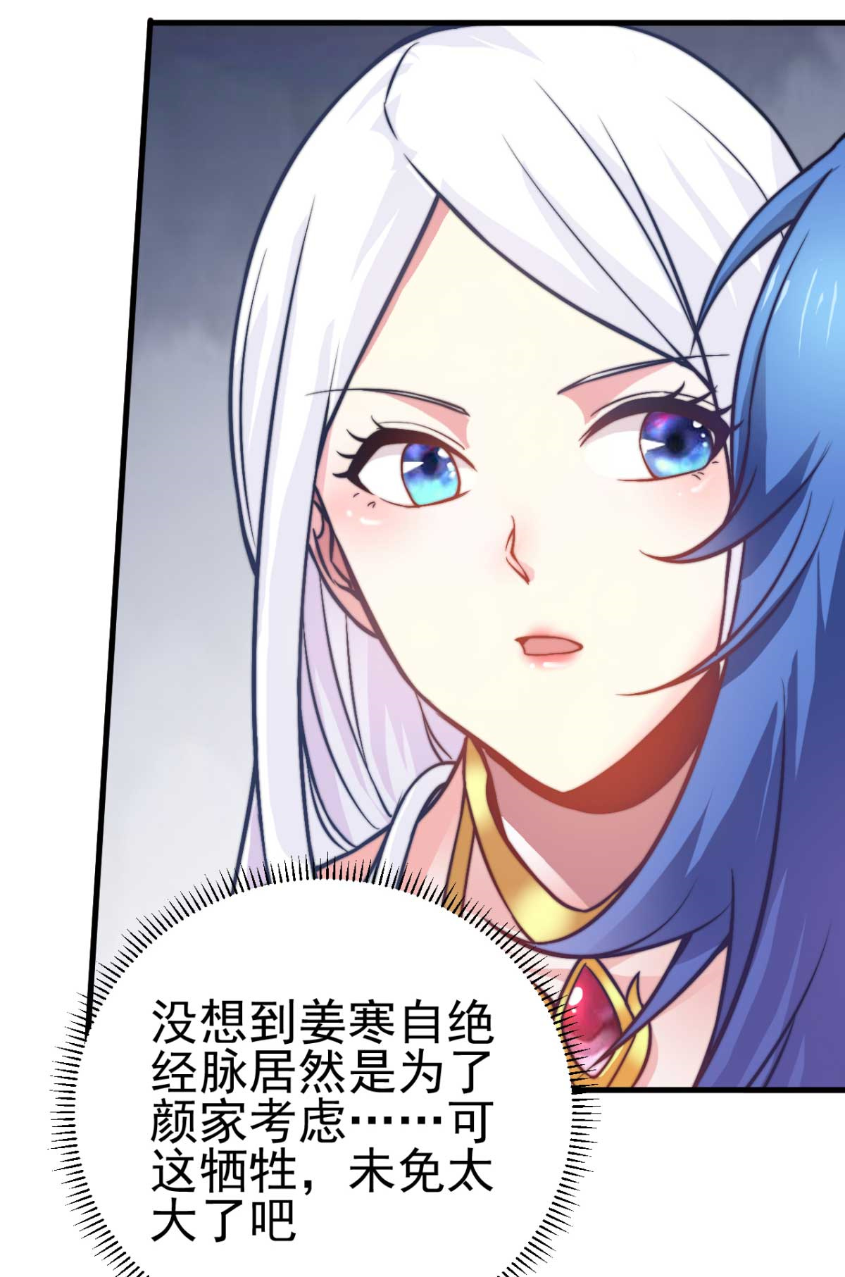 本婿修的是贱道第8话 春宵一刻值千金
