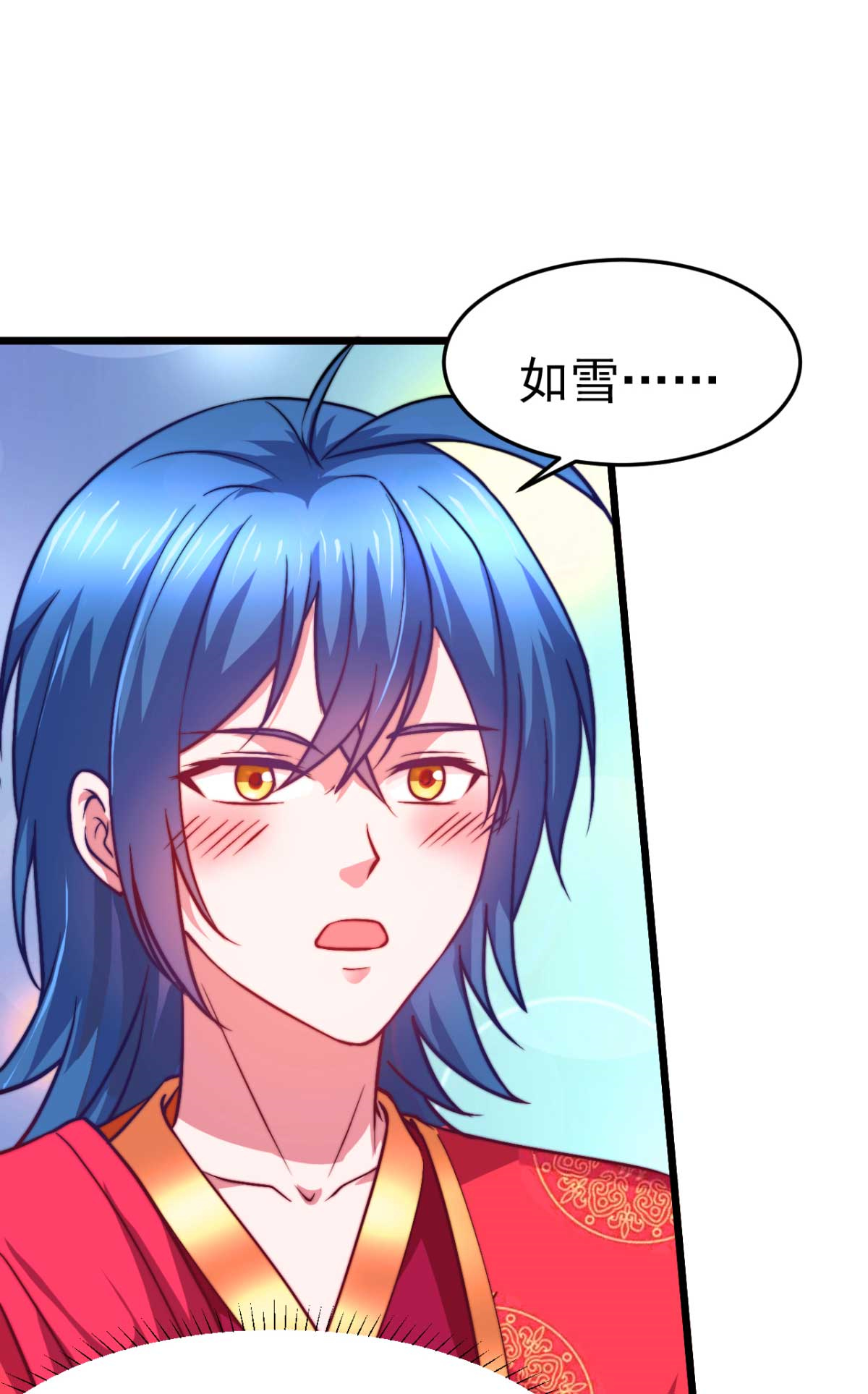 本婿修的是贱道第8话 春宵一刻值千金