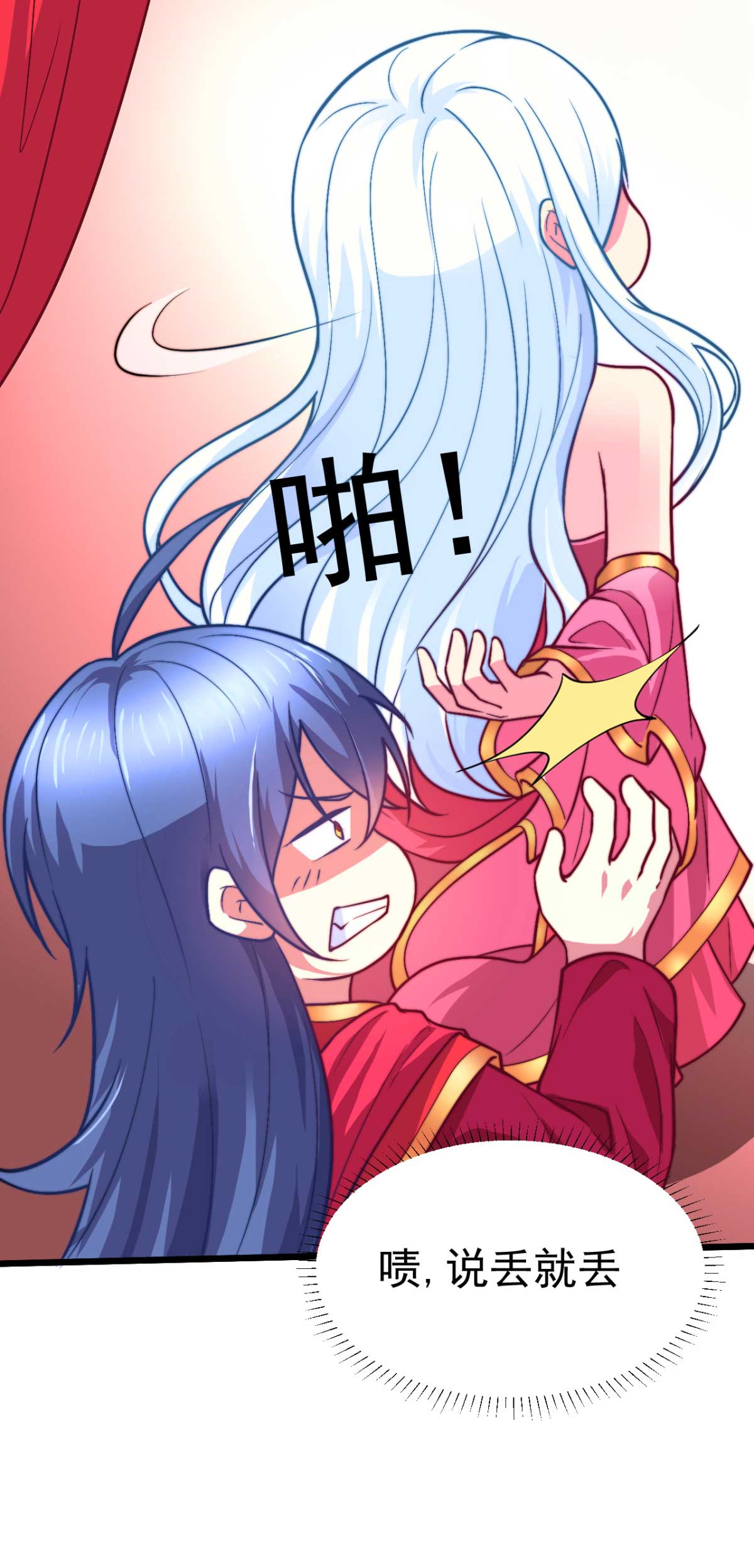 本婿修的是贱道第8话 春宵一刻值千金
