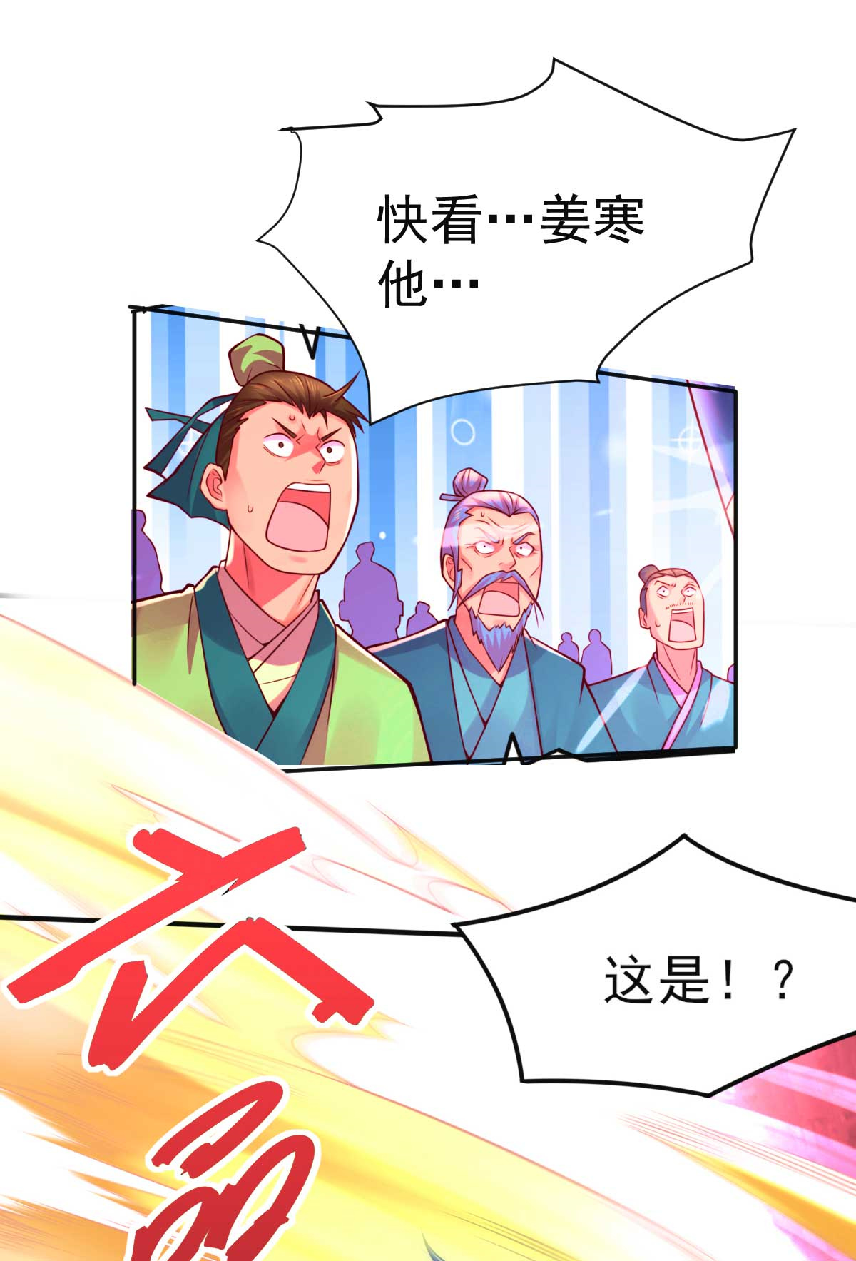 本婿修的是贱道第8话 春宵一刻值千金