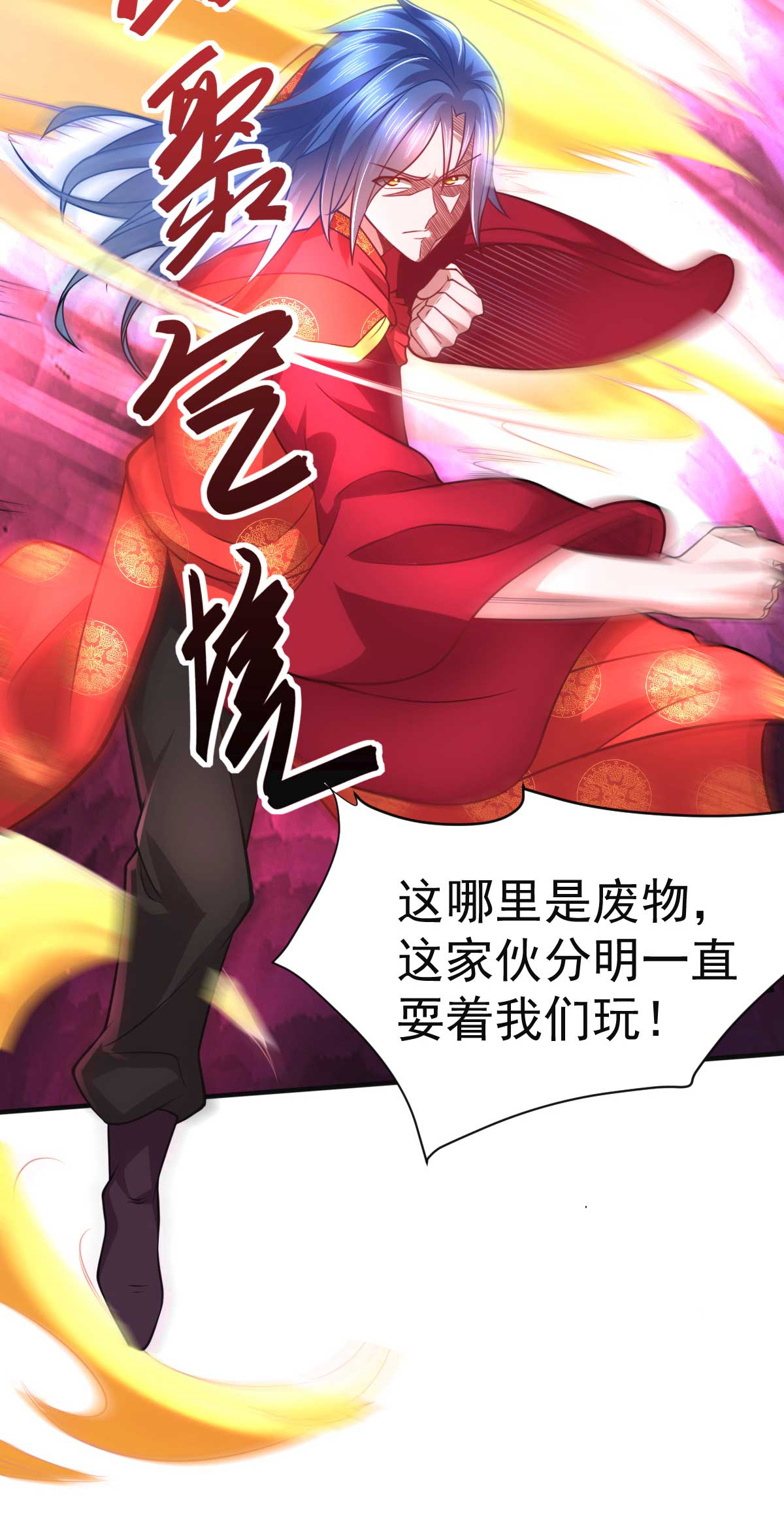 本婿修的是贱道第8话 春宵一刻值千金