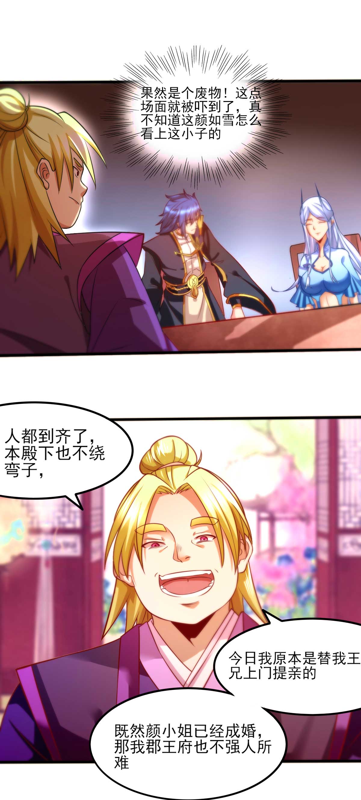 本婿修的是贱道第11话 针锋相对