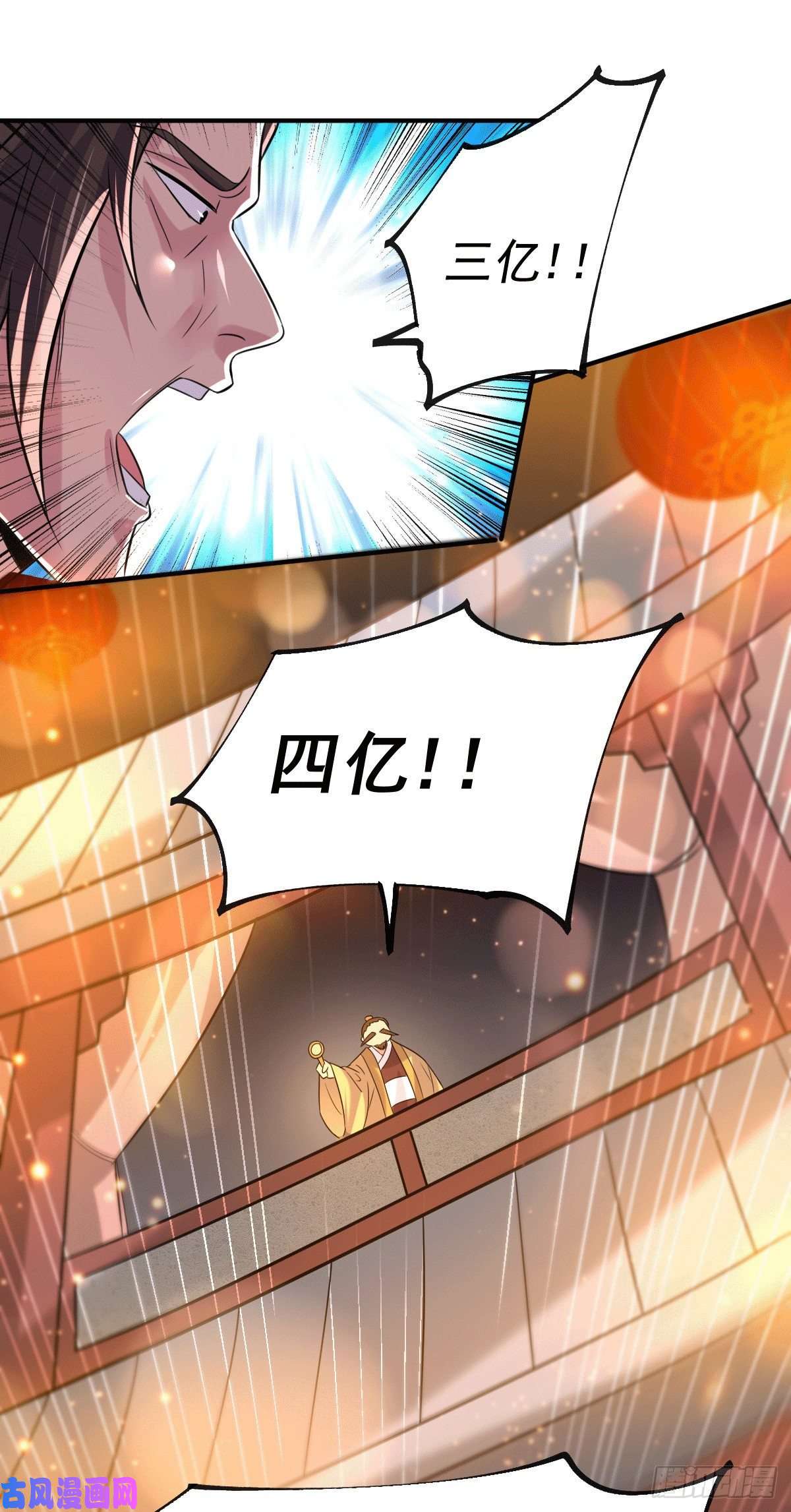 本婿修的是贱道第119话 疯狂的拍卖会