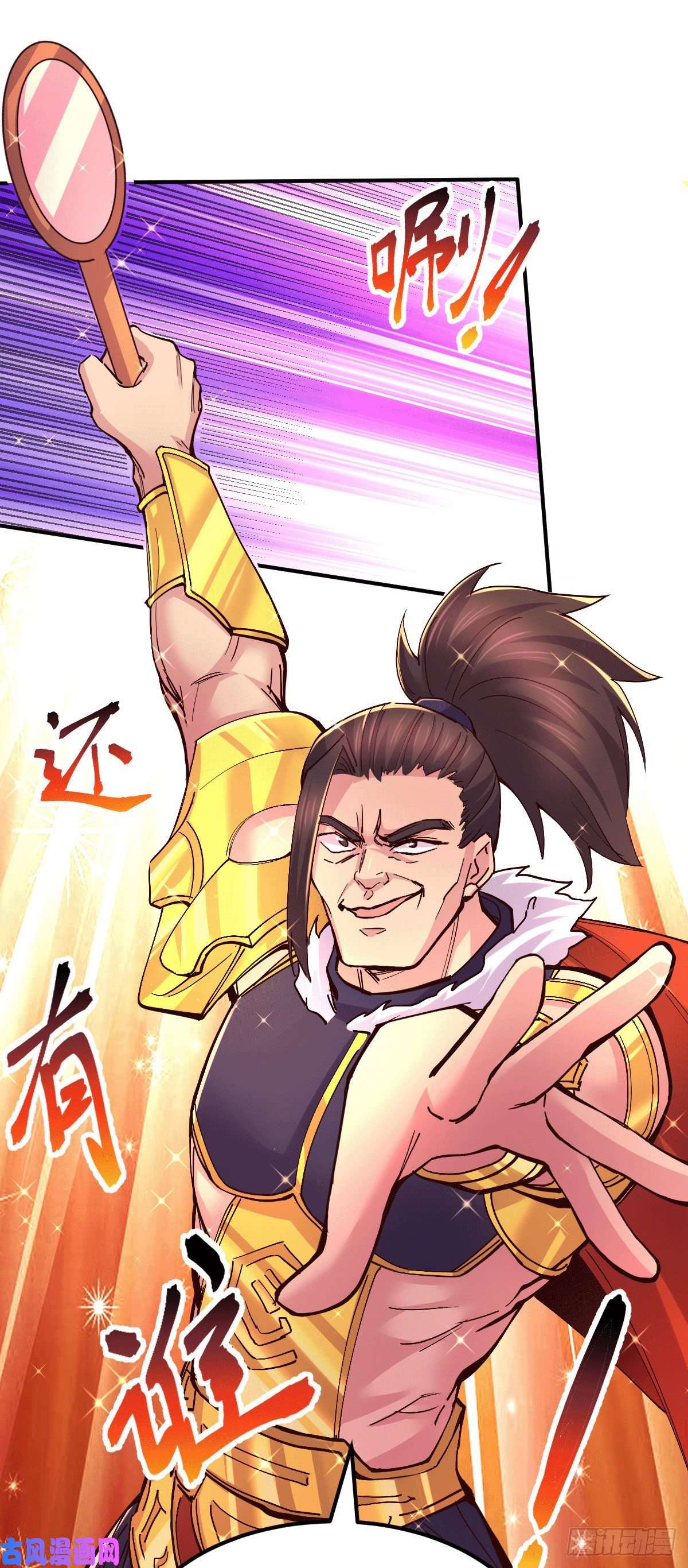 本婿修的是贱道第119话 疯狂的拍卖会