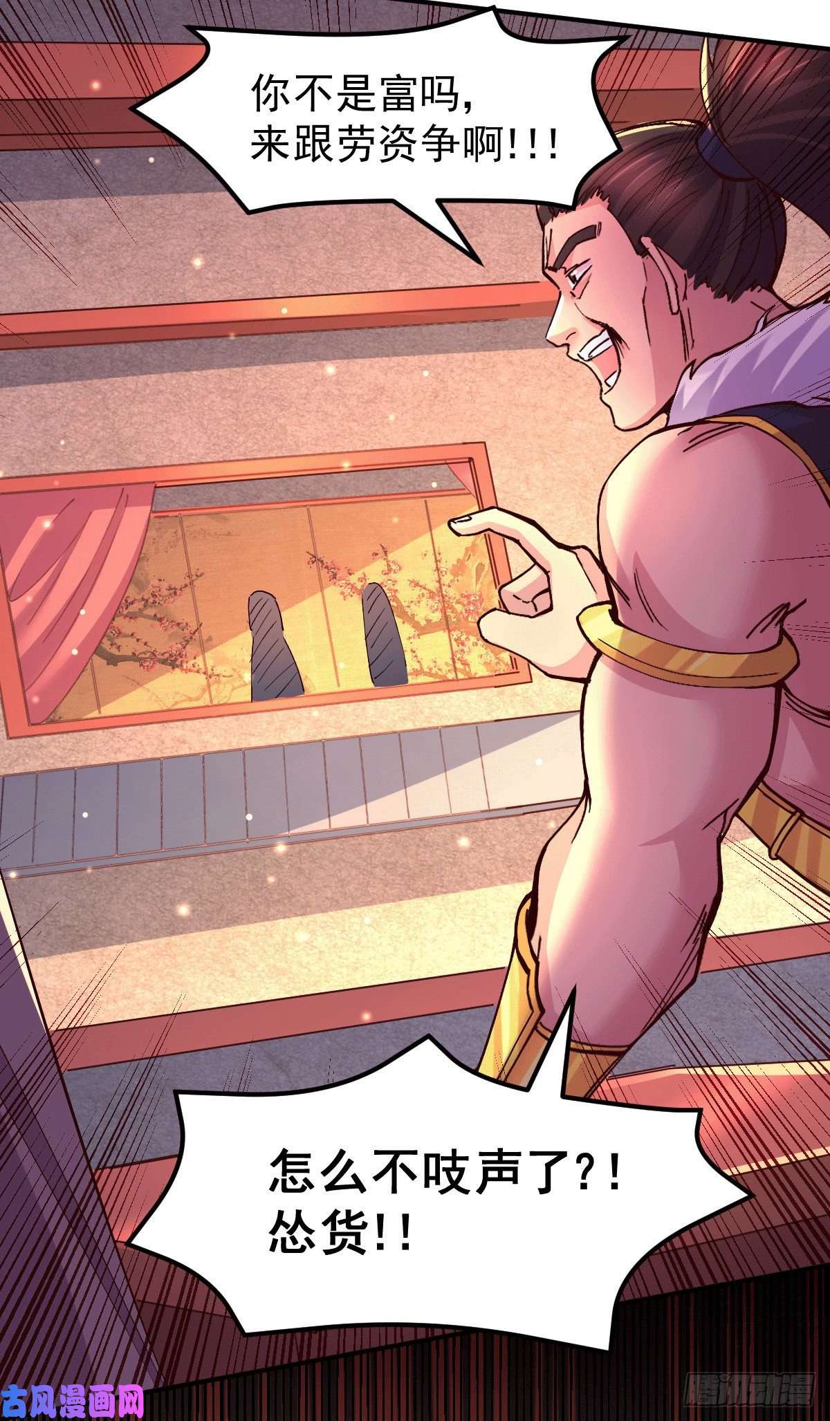 本婿修的是贱道第119话 疯狂的拍卖会