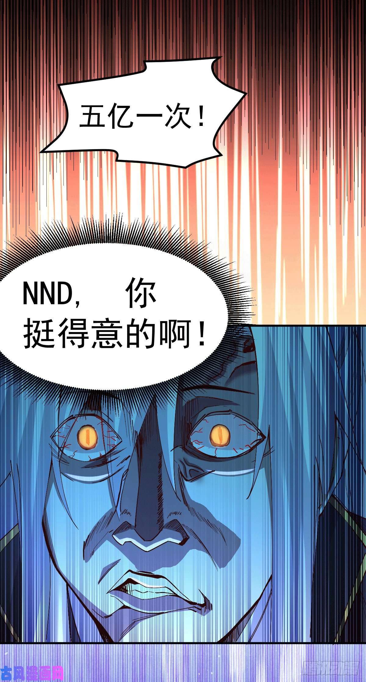 本婿修的是贱道第119话 疯狂的拍卖会