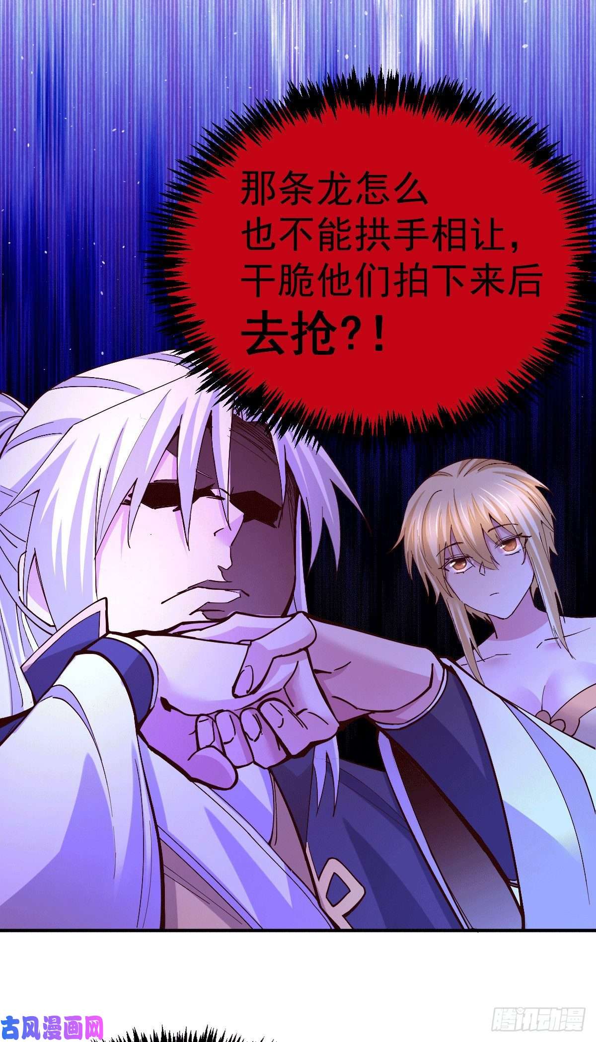 本婿修的是贱道第119话 疯狂的拍卖会