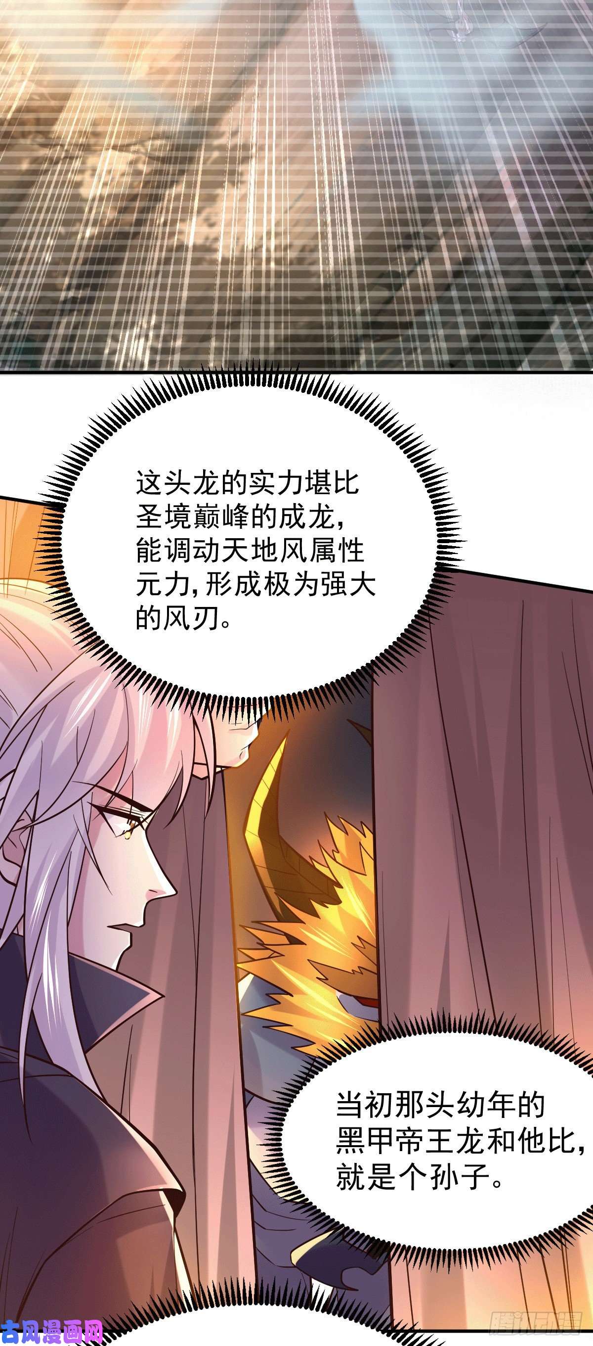 本婿修的是贱道第119话 疯狂的拍卖会