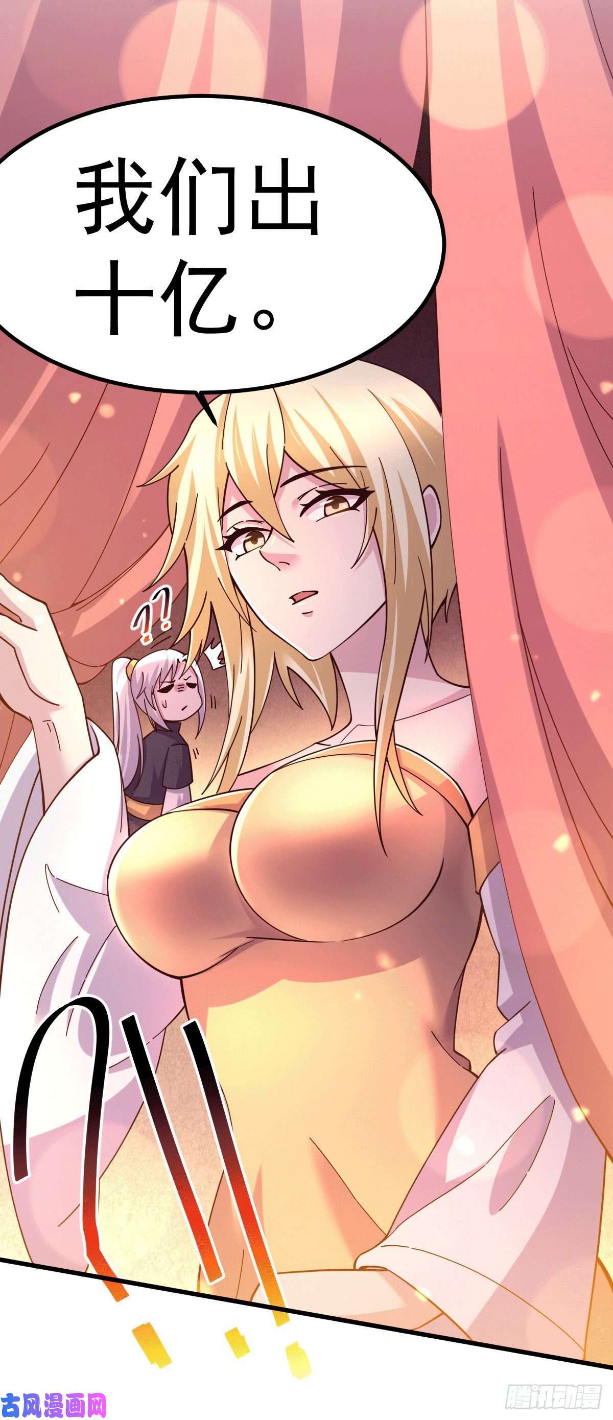 本婿修的是贱道第119话 疯狂的拍卖会