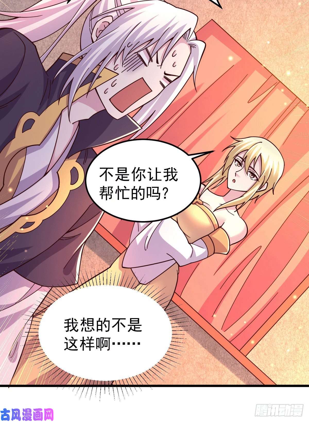 本婿修的是贱道第119话 疯狂的拍卖会