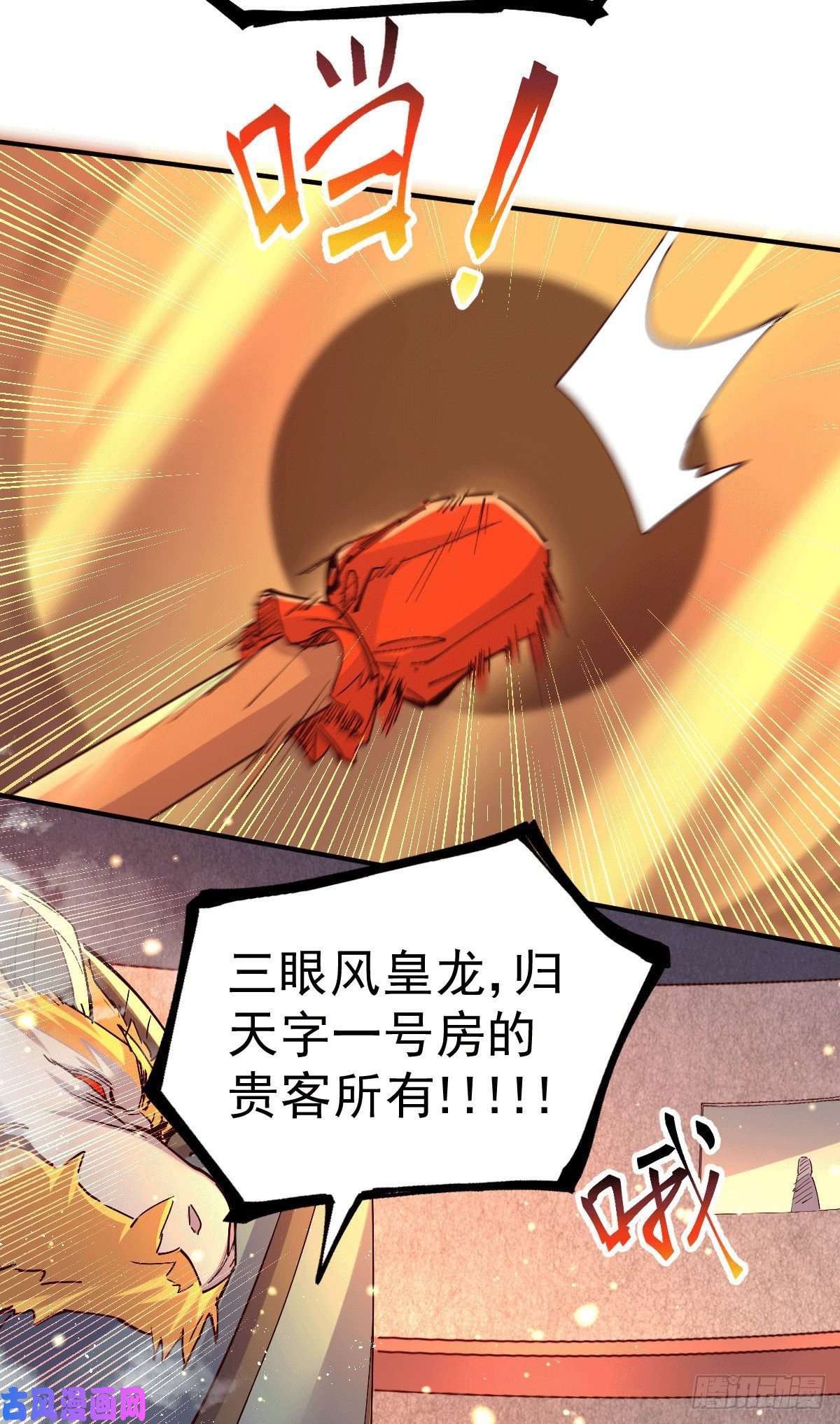 本婿修的是贱道第119话 疯狂的拍卖会