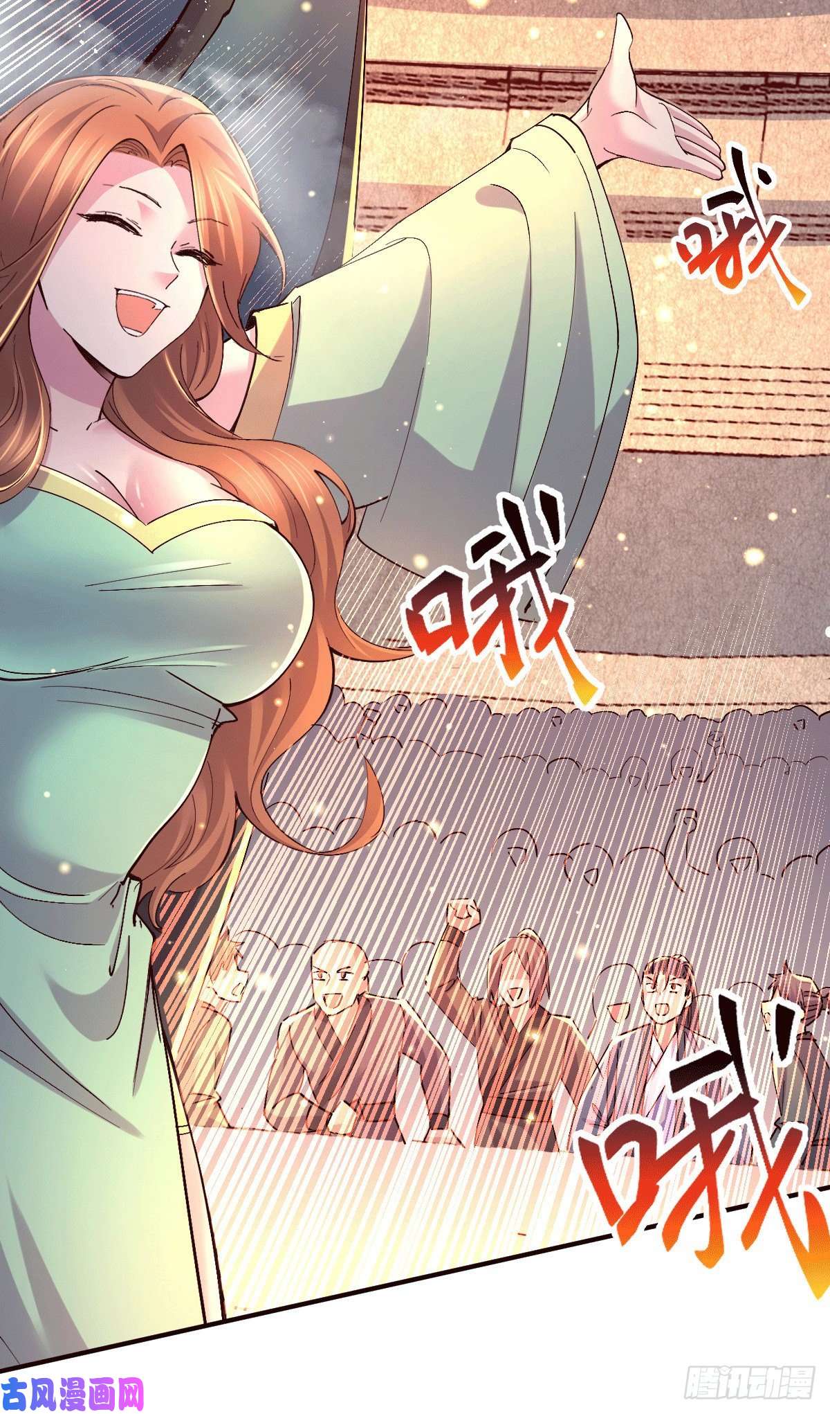 本婿修的是贱道第119话 疯狂的拍卖会