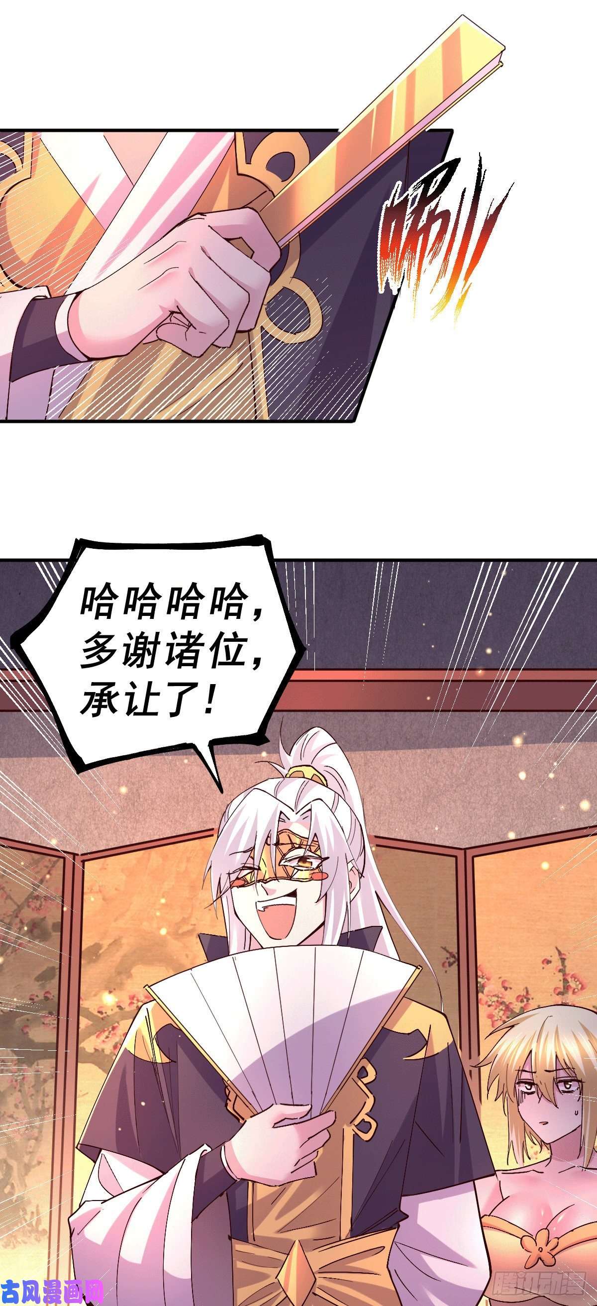 本婿修的是贱道第119话 疯狂的拍卖会