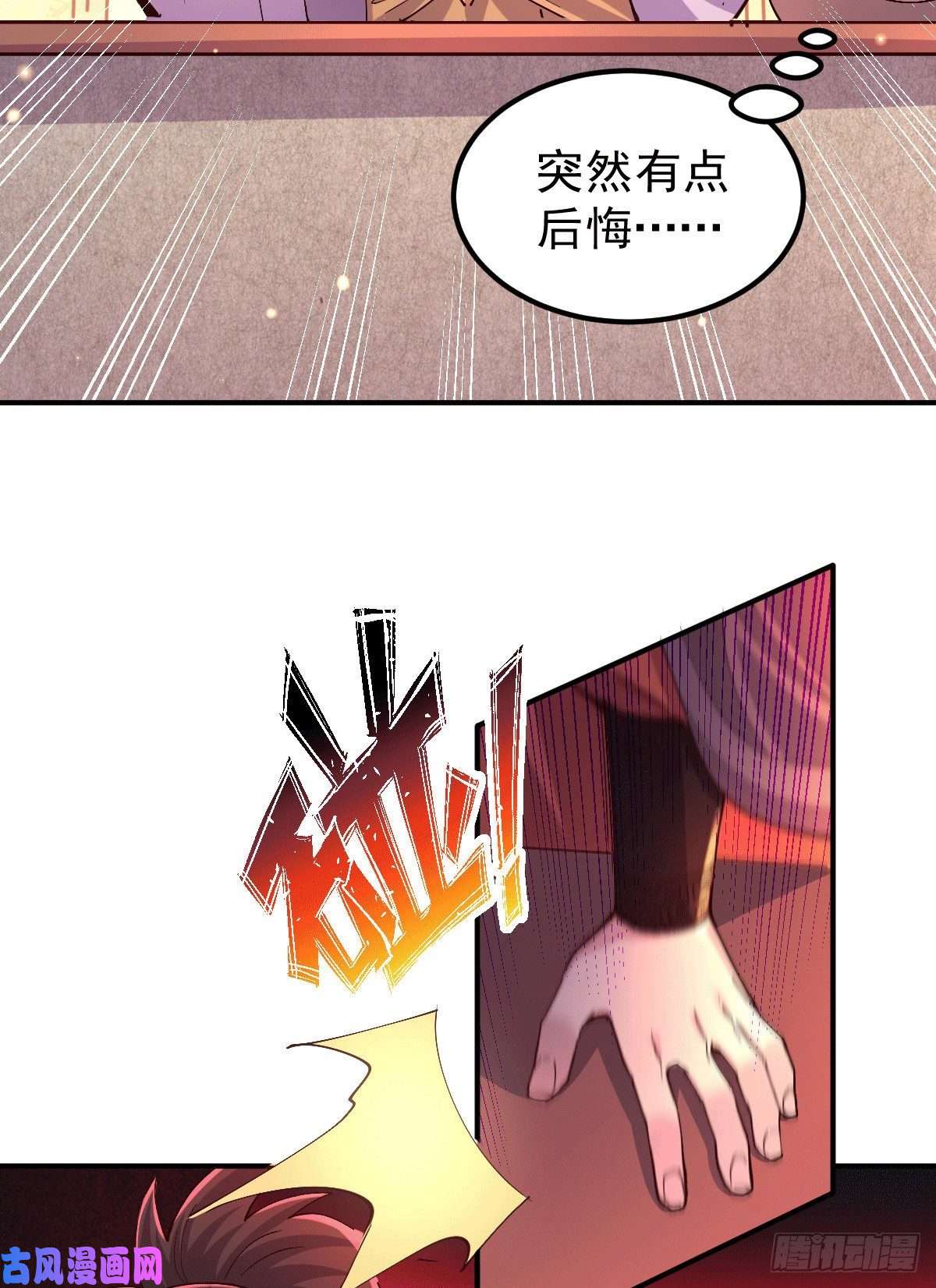 本婿修的是贱道第119话 疯狂的拍卖会