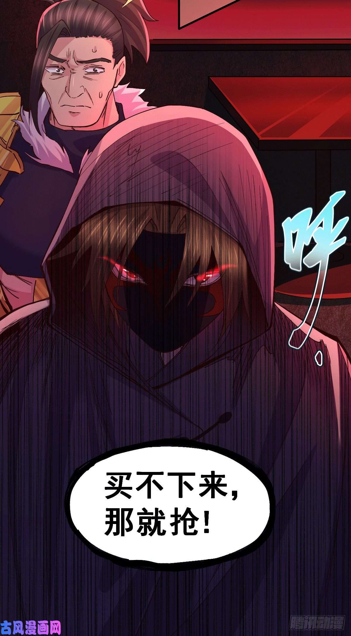 本婿修的是贱道第119话 疯狂的拍卖会