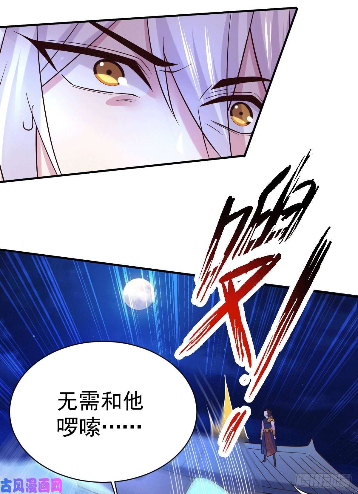本婿修的是贱道第120话 她寻龙是为了我！