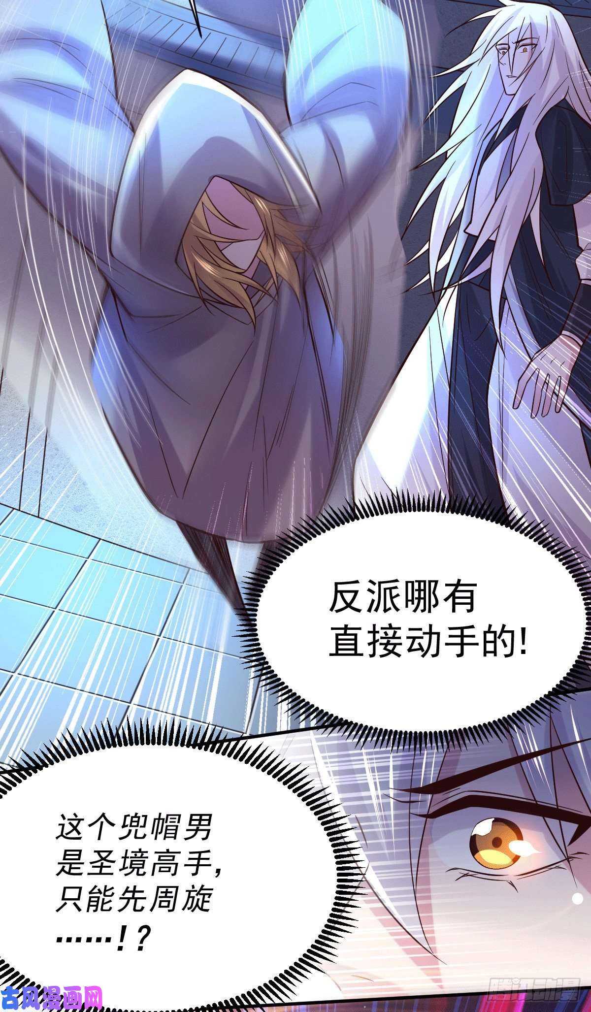 本婿修的是贱道第120话 她寻龙是为了我！