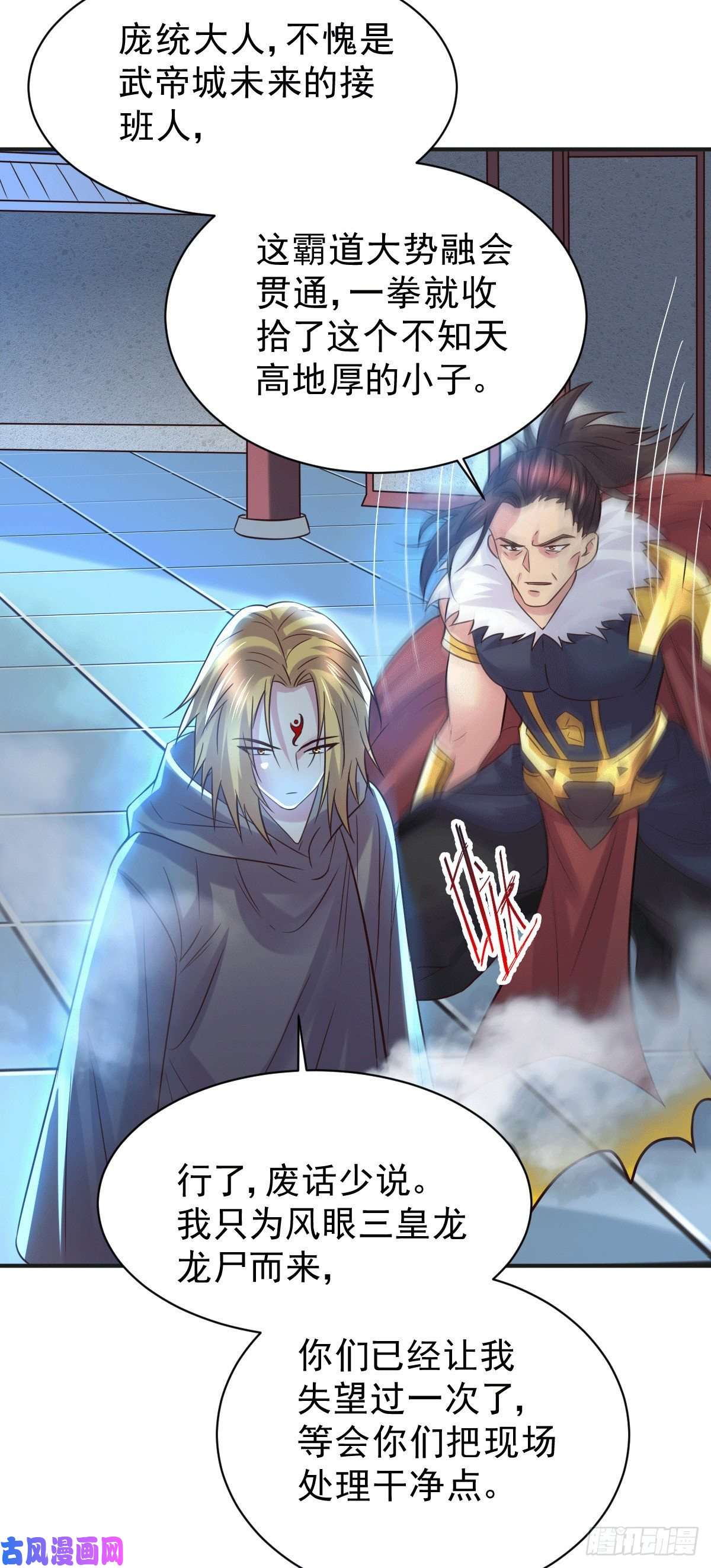 本婿修的是贱道第120话 她寻龙是为了我！