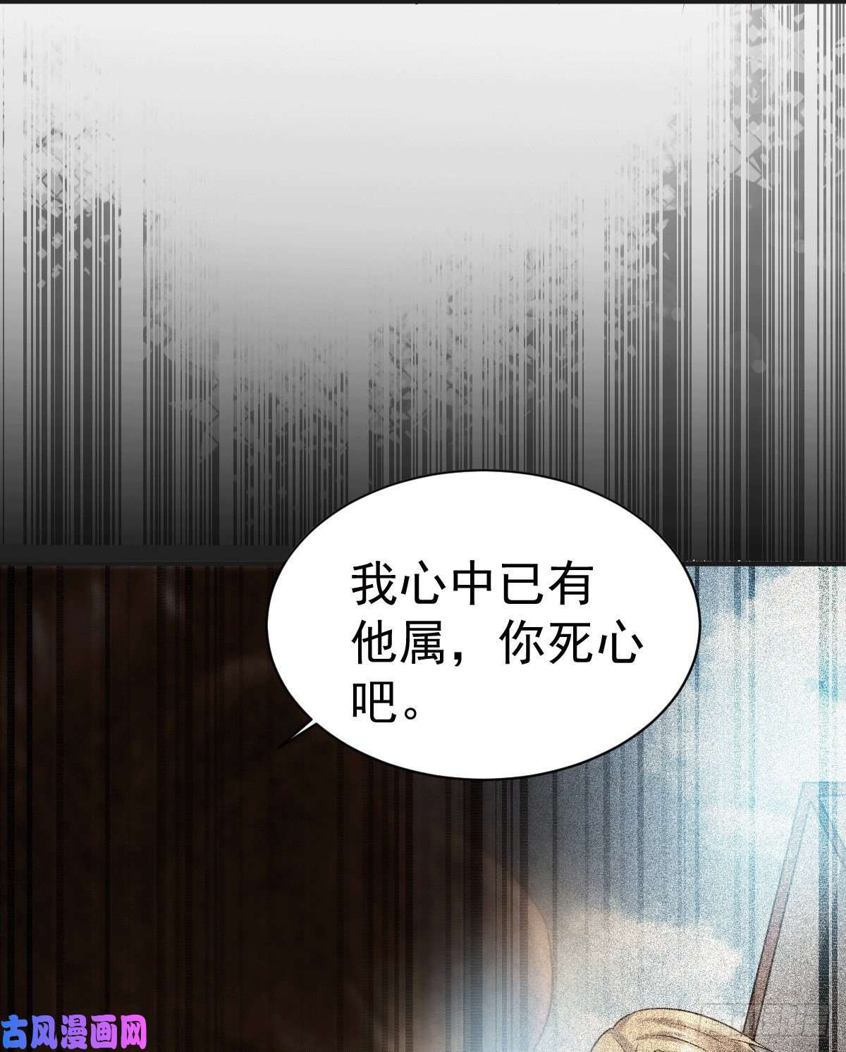 本婿修的是贱道第120话 她寻龙是为了我！