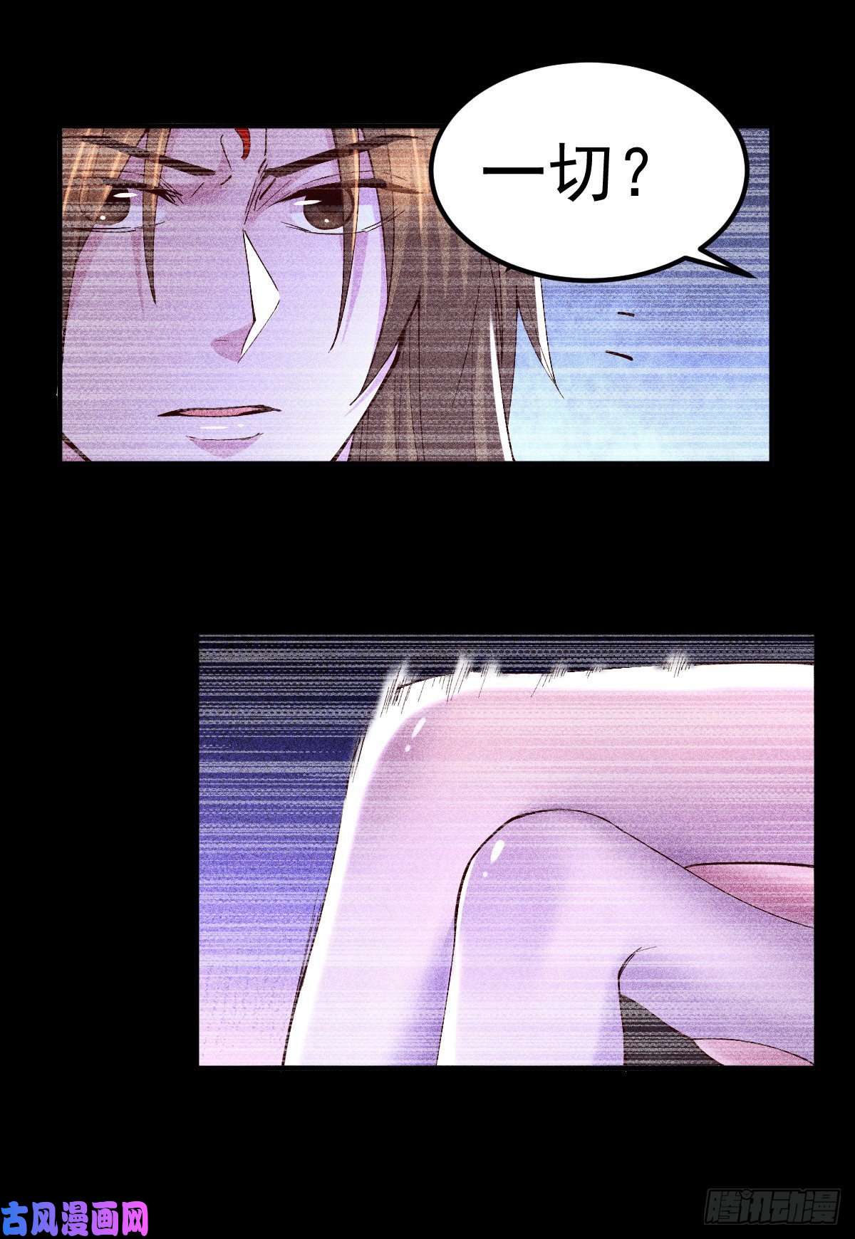 本婿修的是贱道第120话 她寻龙是为了我！