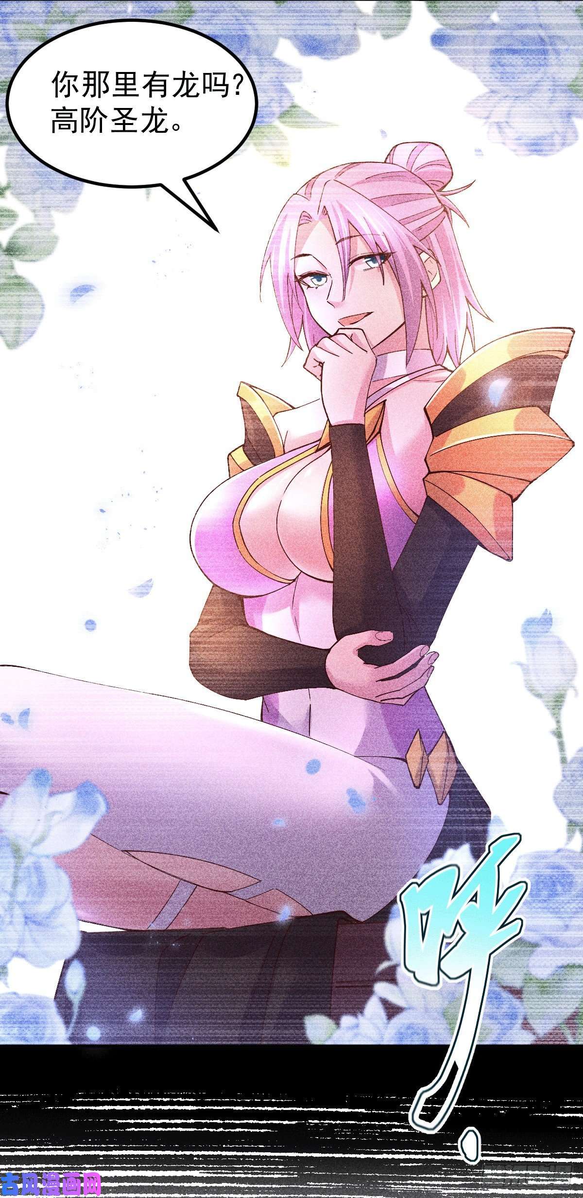 本婿修的是贱道第120话 她寻龙是为了我！