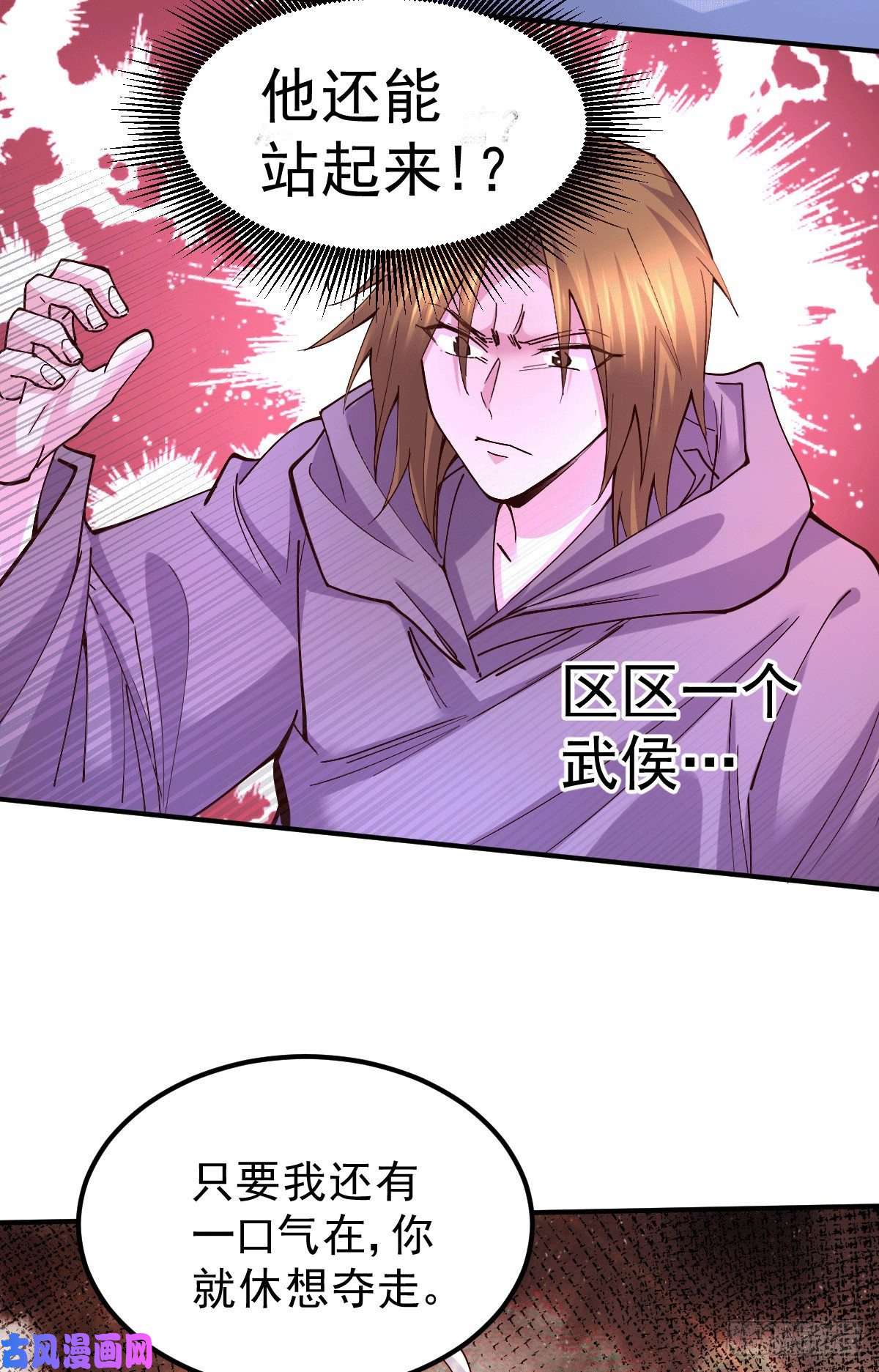 本婿修的是贱道第120话 她寻龙是为了我！