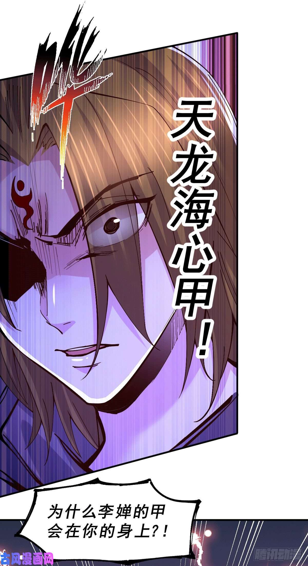 本婿修的是贱道第120话 她寻龙是为了我！