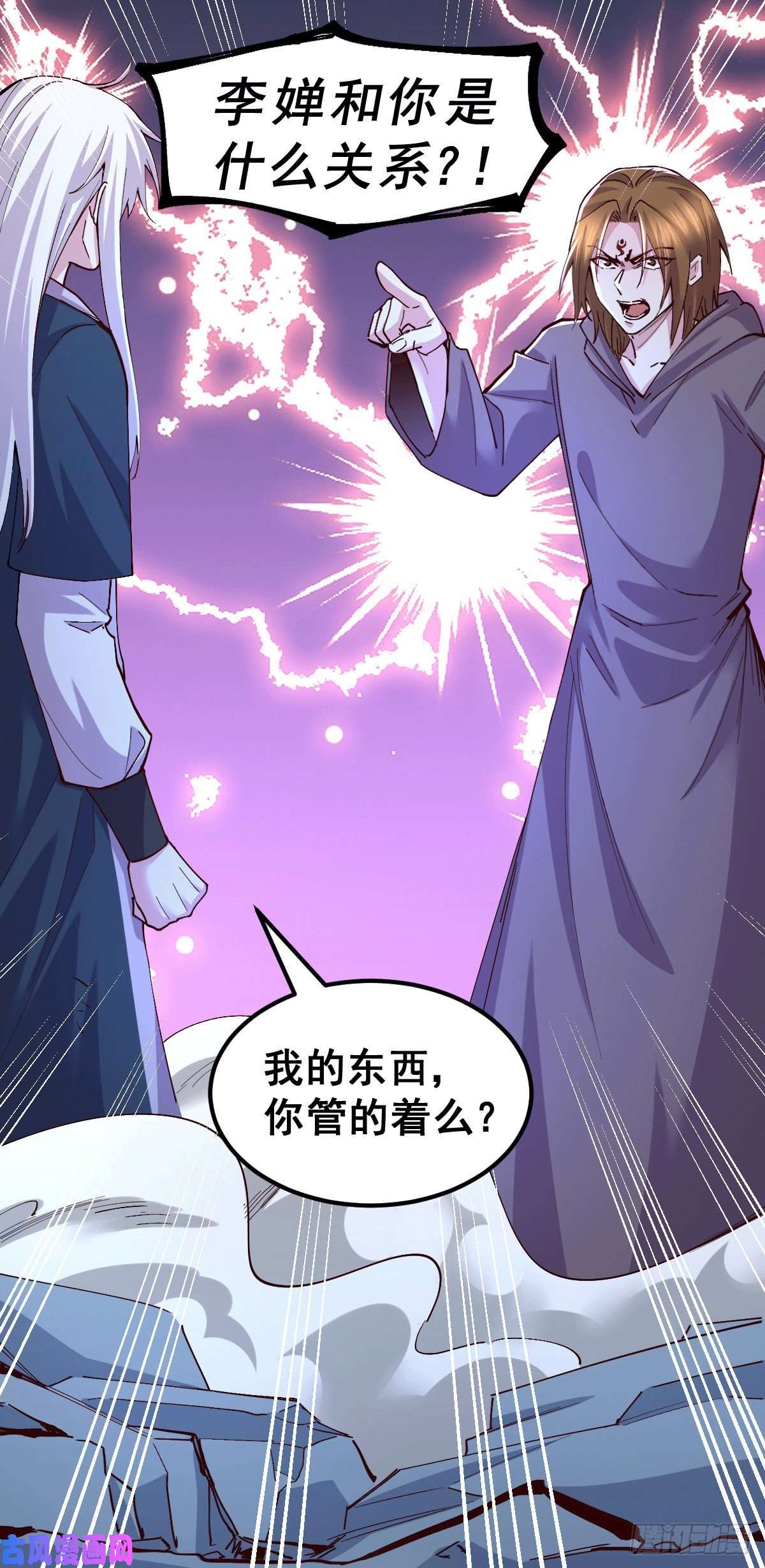 本婿修的是贱道第120话 她寻龙是为了我！
