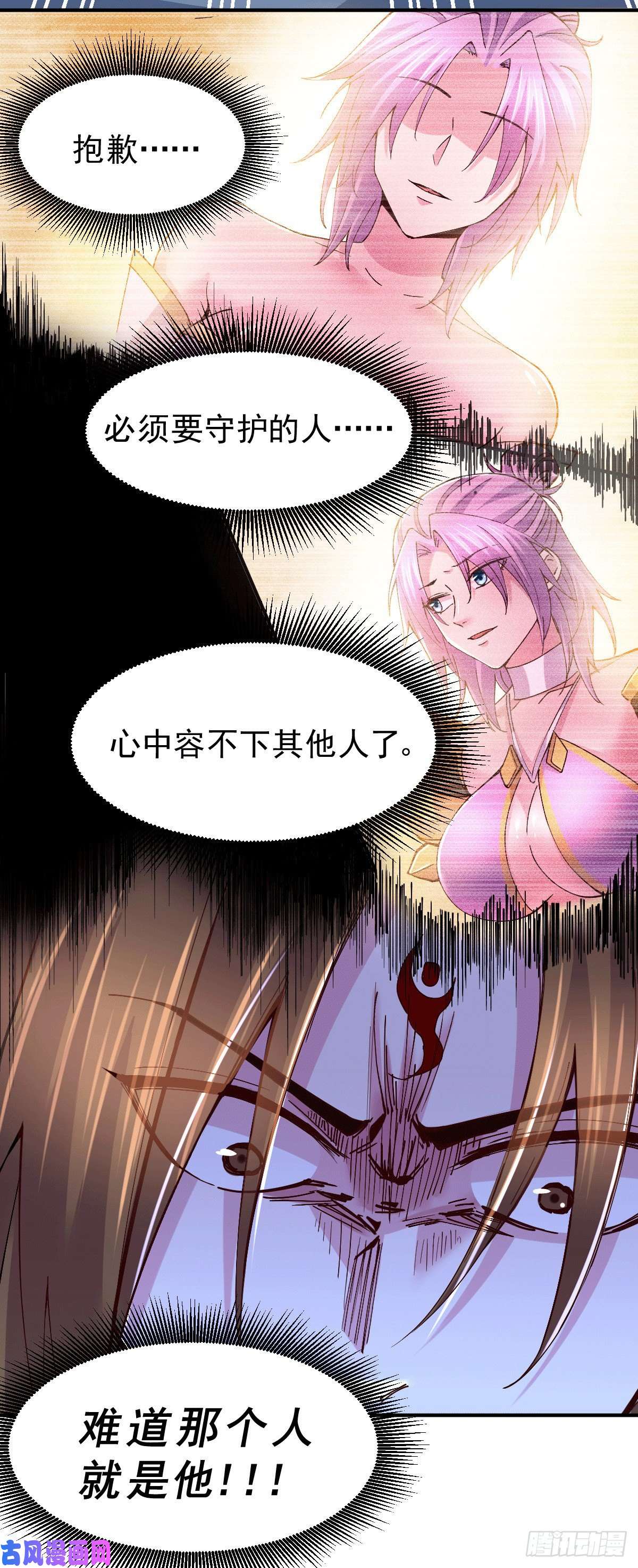 本婿修的是贱道第120话 她寻龙是为了我！