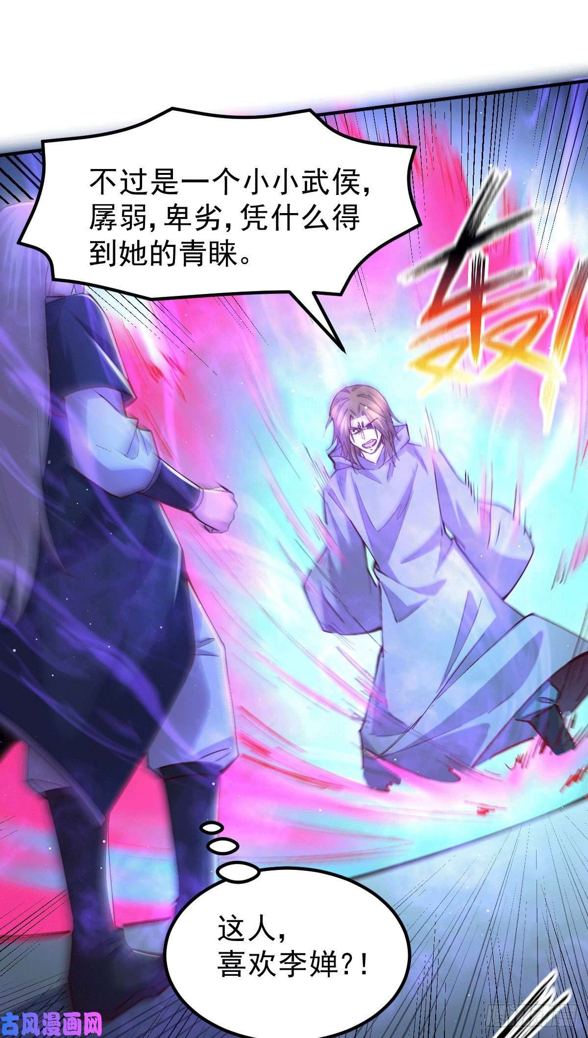 本婿修的是贱道第120话 她寻龙是为了我！