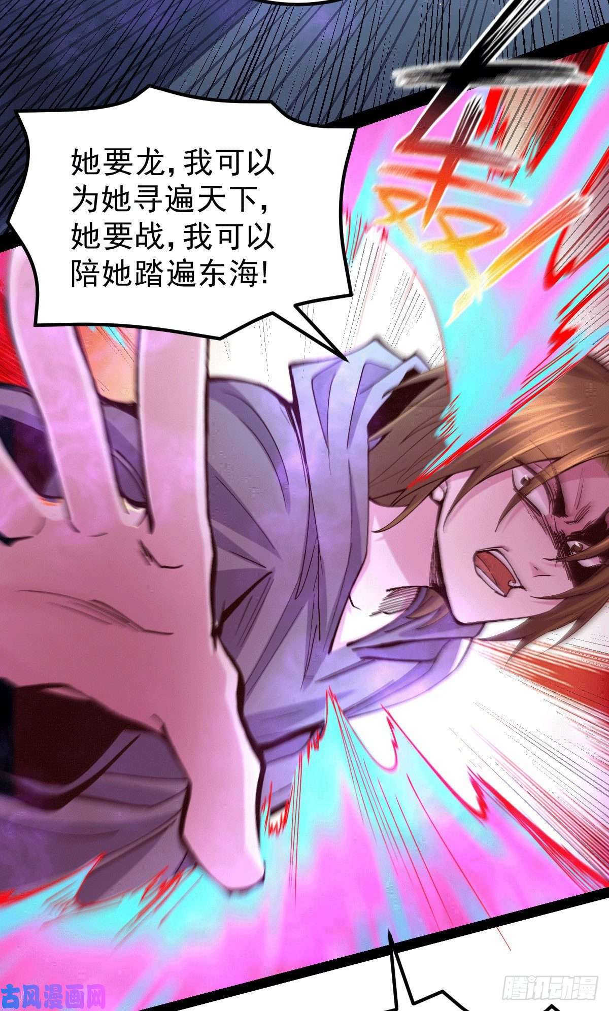 本婿修的是贱道第120话 她寻龙是为了我！