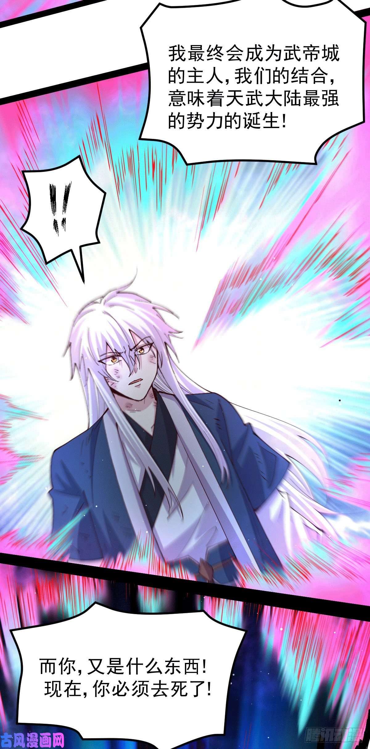 本婿修的是贱道第120话 她寻龙是为了我！