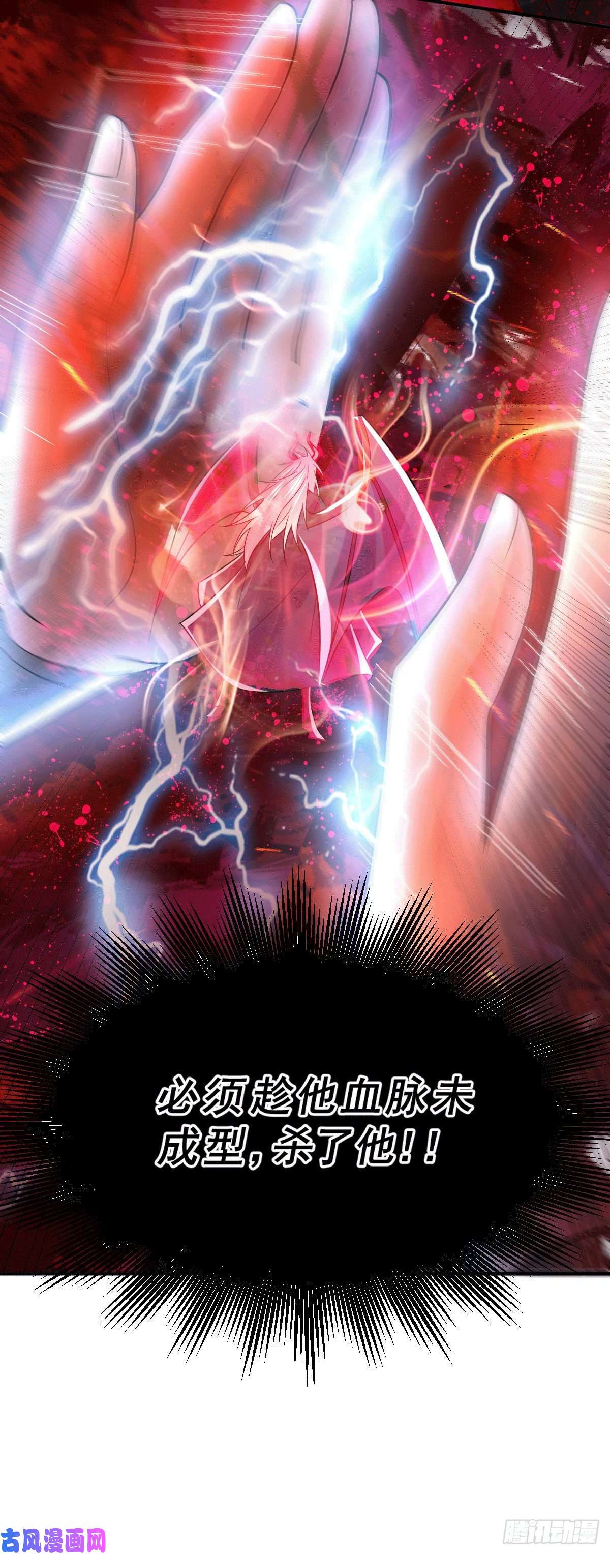 本婿修的是贱道第120话 她寻龙是为了我！