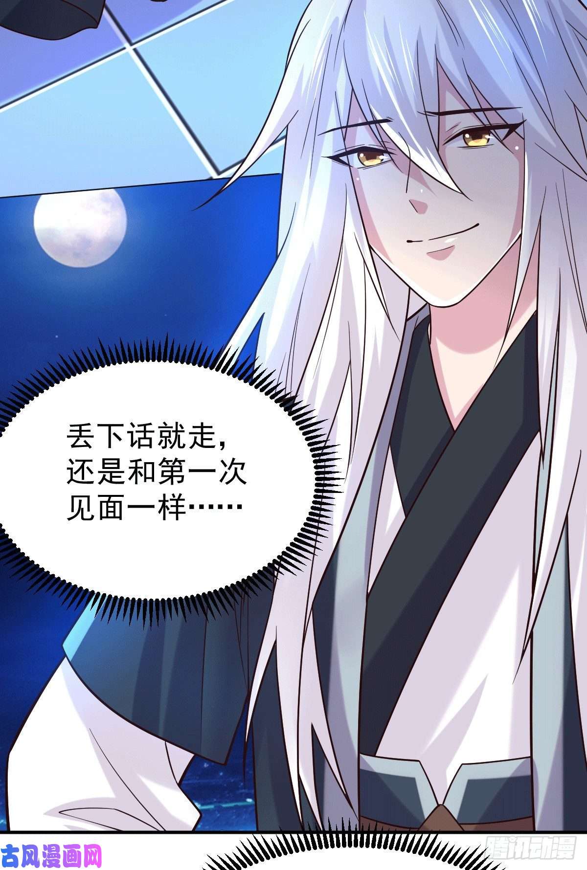 本婿修的是贱道第120话 她寻龙是为了我！