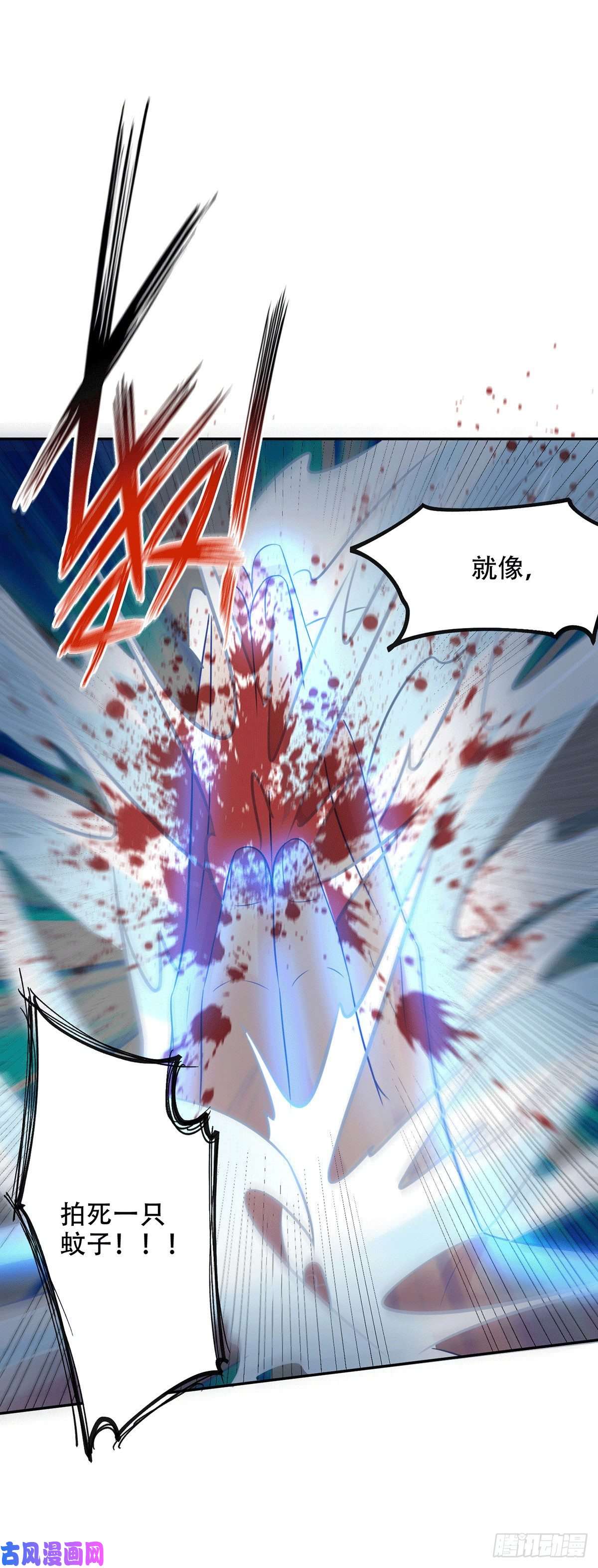 本婿修的是贱道第121话 重塑晋级！