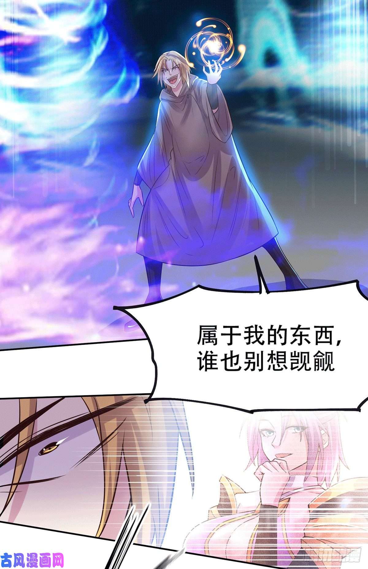 本婿修的是贱道第121话 重塑晋级！
