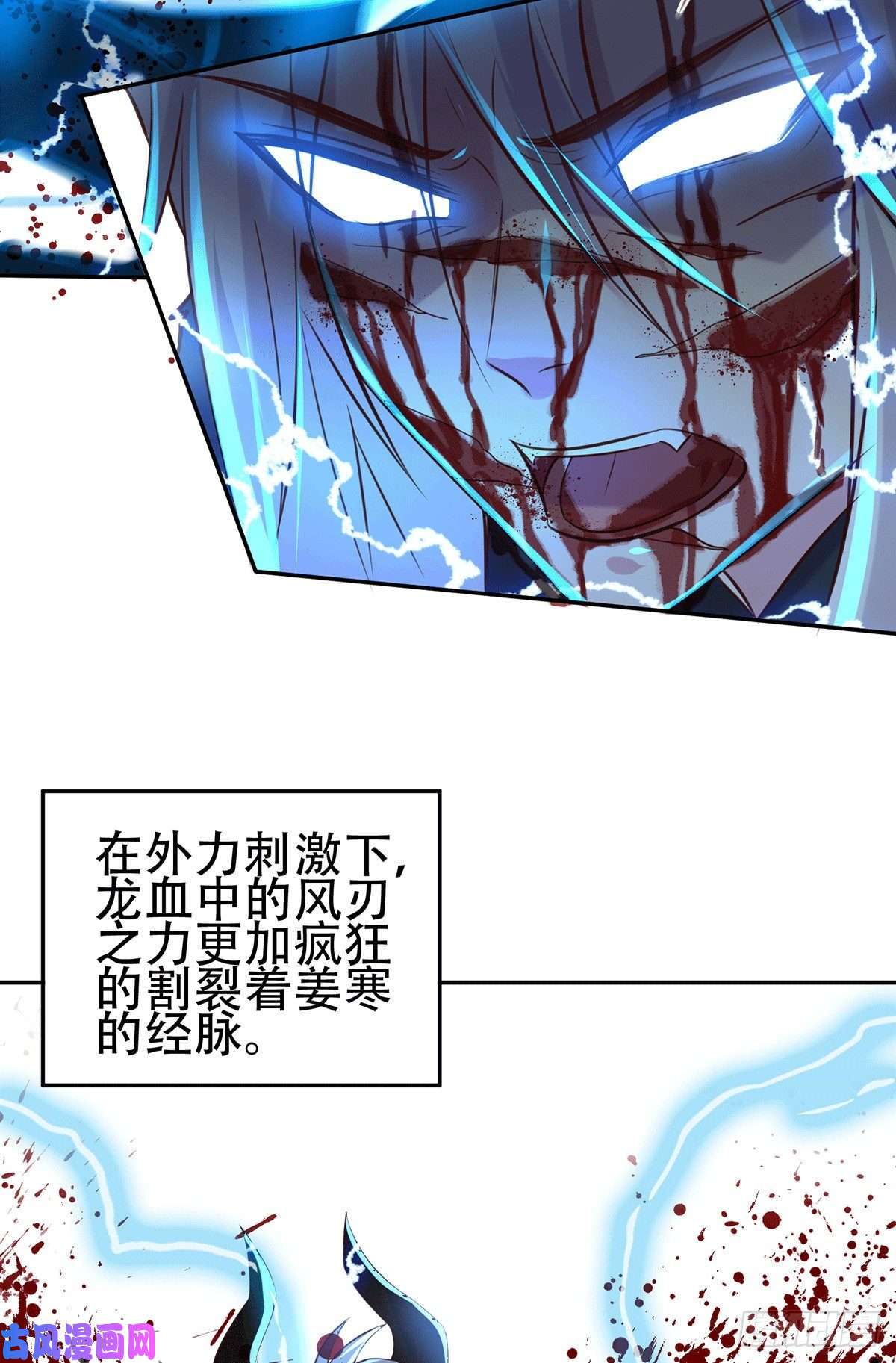 本婿修的是贱道第121话 重塑晋级！