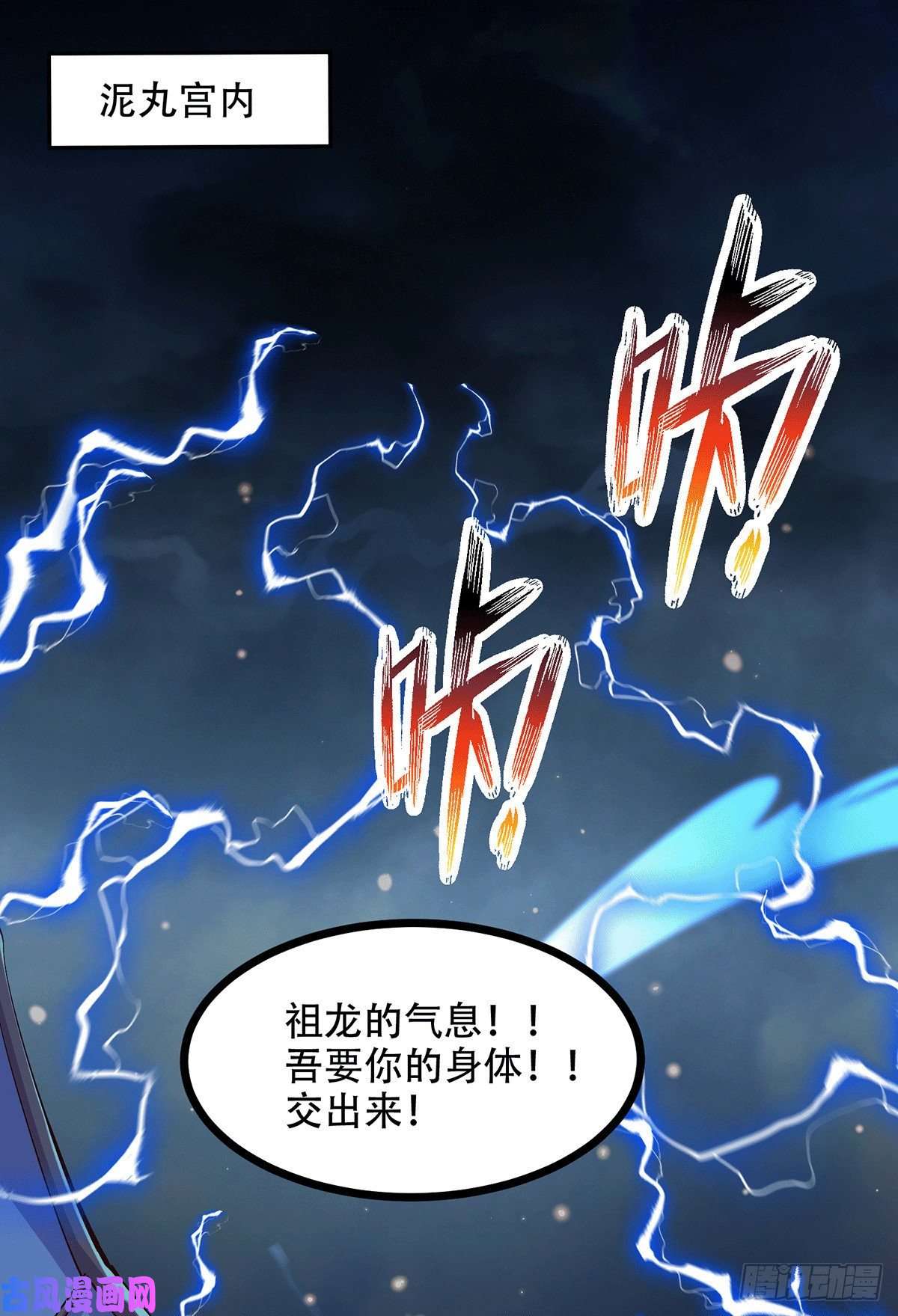 本婿修的是贱道第121话 重塑晋级！
