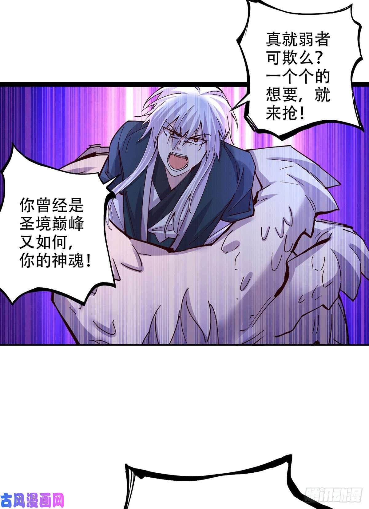 本婿修的是贱道第121话 重塑晋级！