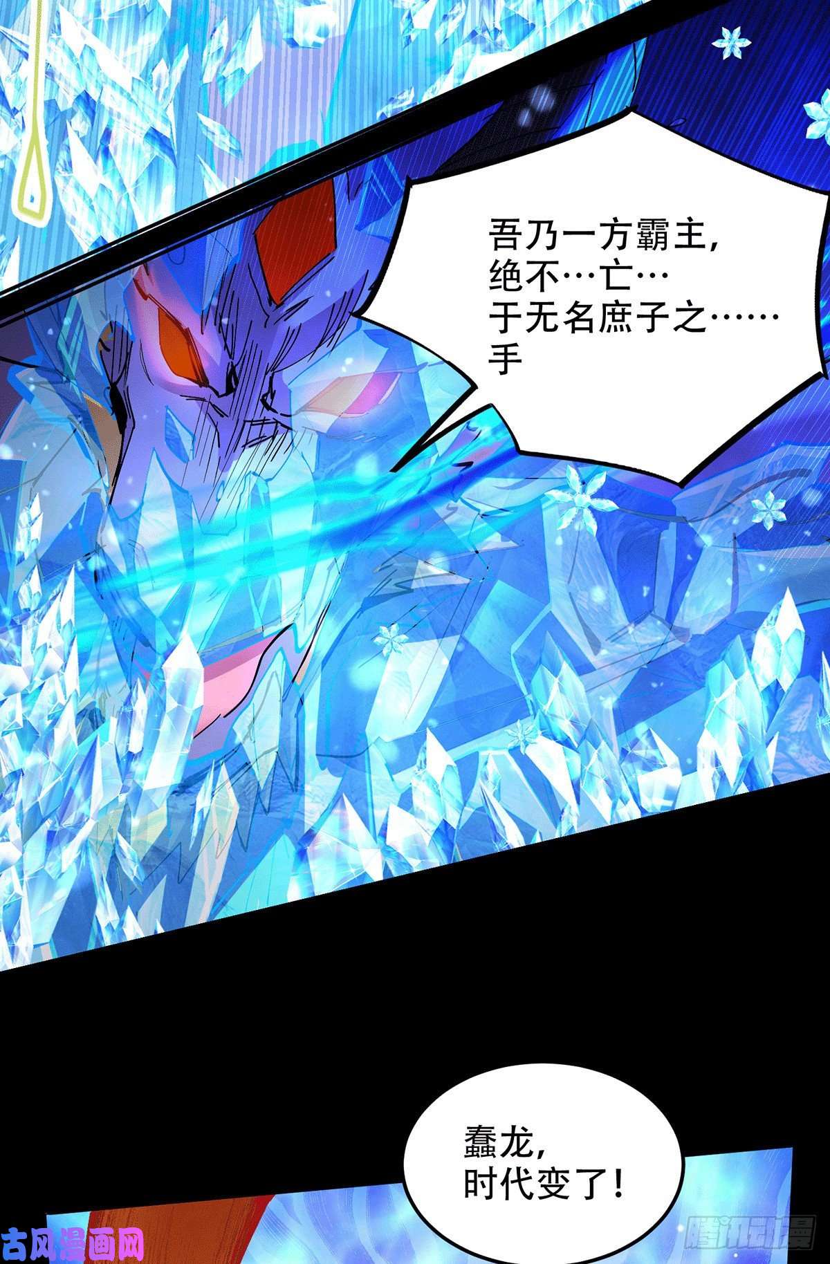 本婿修的是贱道第121话 重塑晋级！