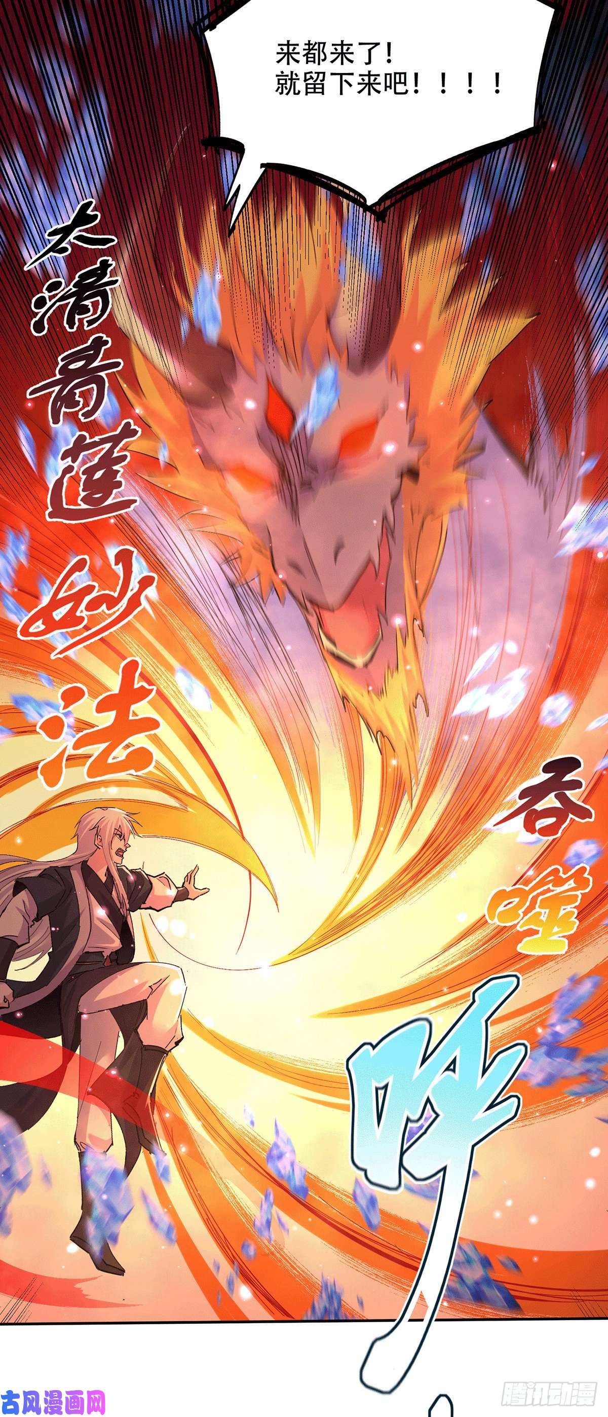 本婿修的是贱道第121话 重塑晋级！